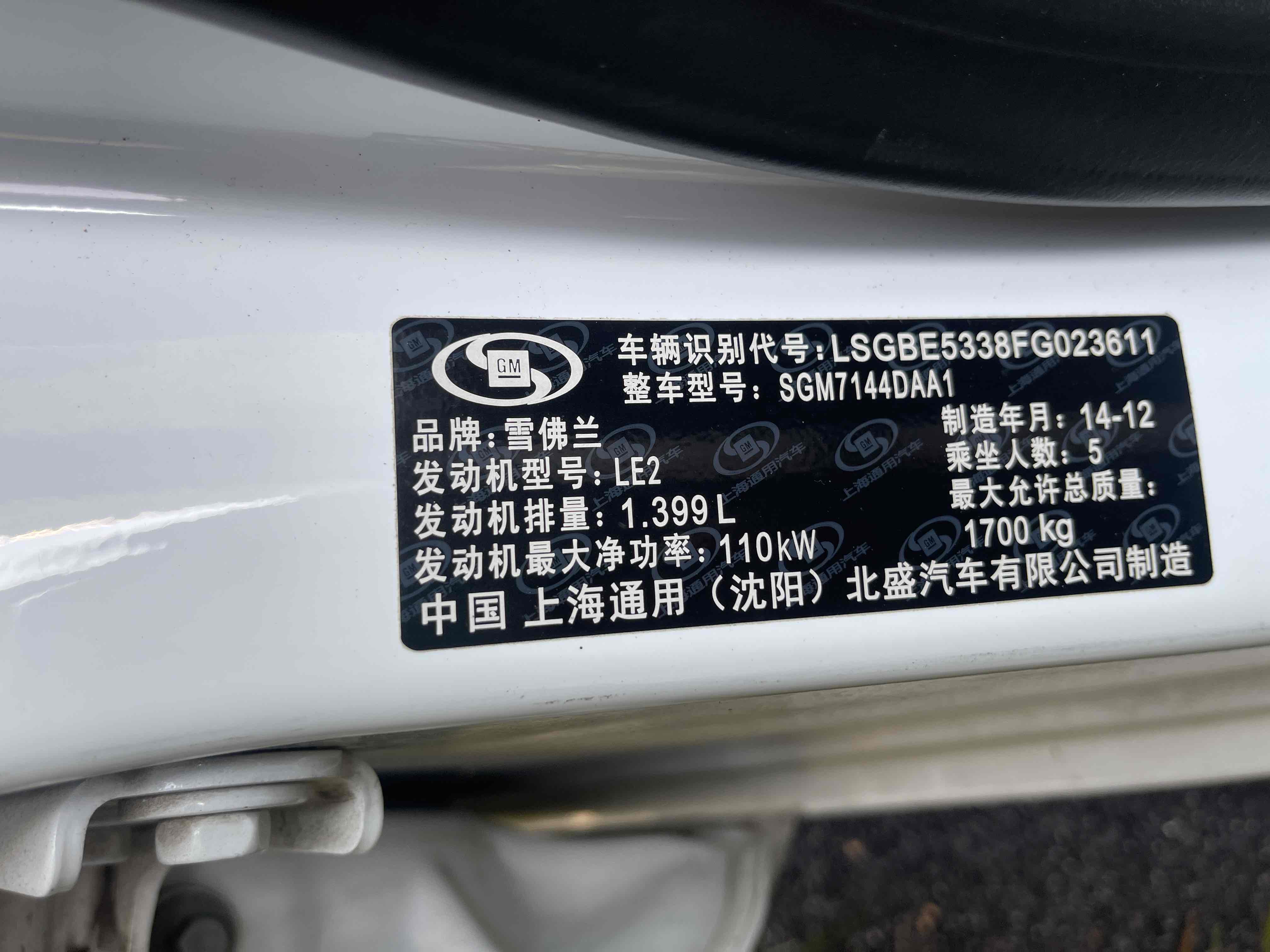 Chevrolet Cruze 2015 immagine di auto #7