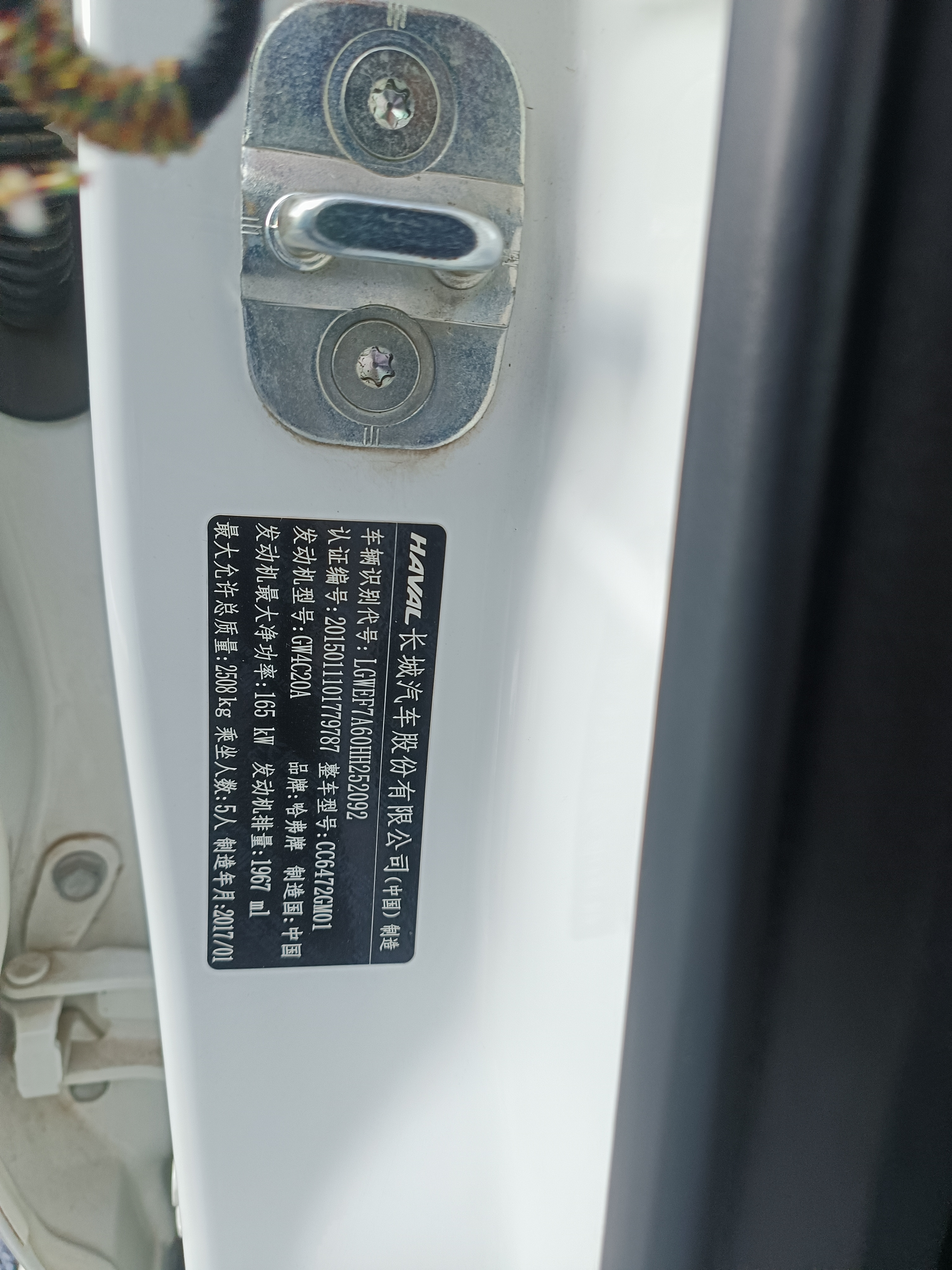 Haval H7 2017 car image #7