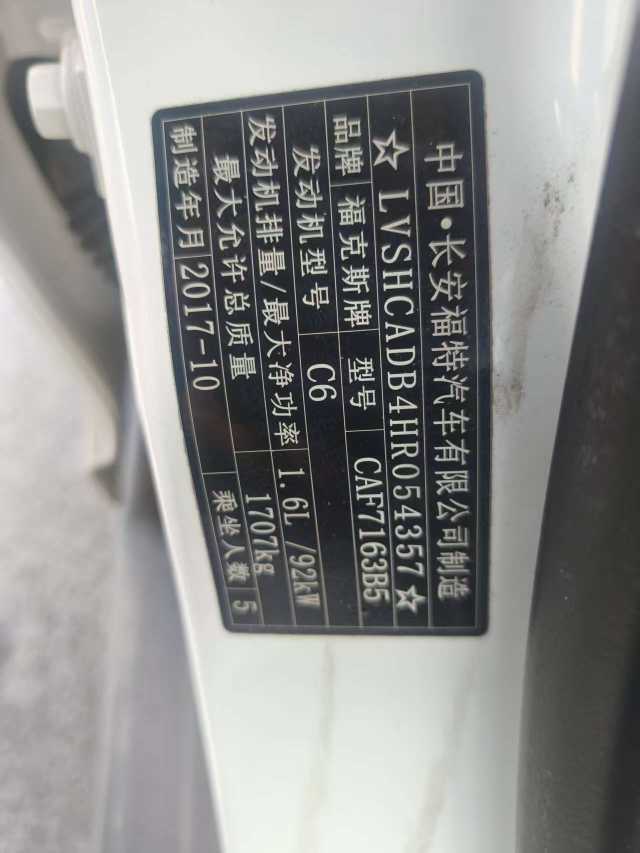 Ford Focus 2018 #7 Ford Focus 2018 car image #7