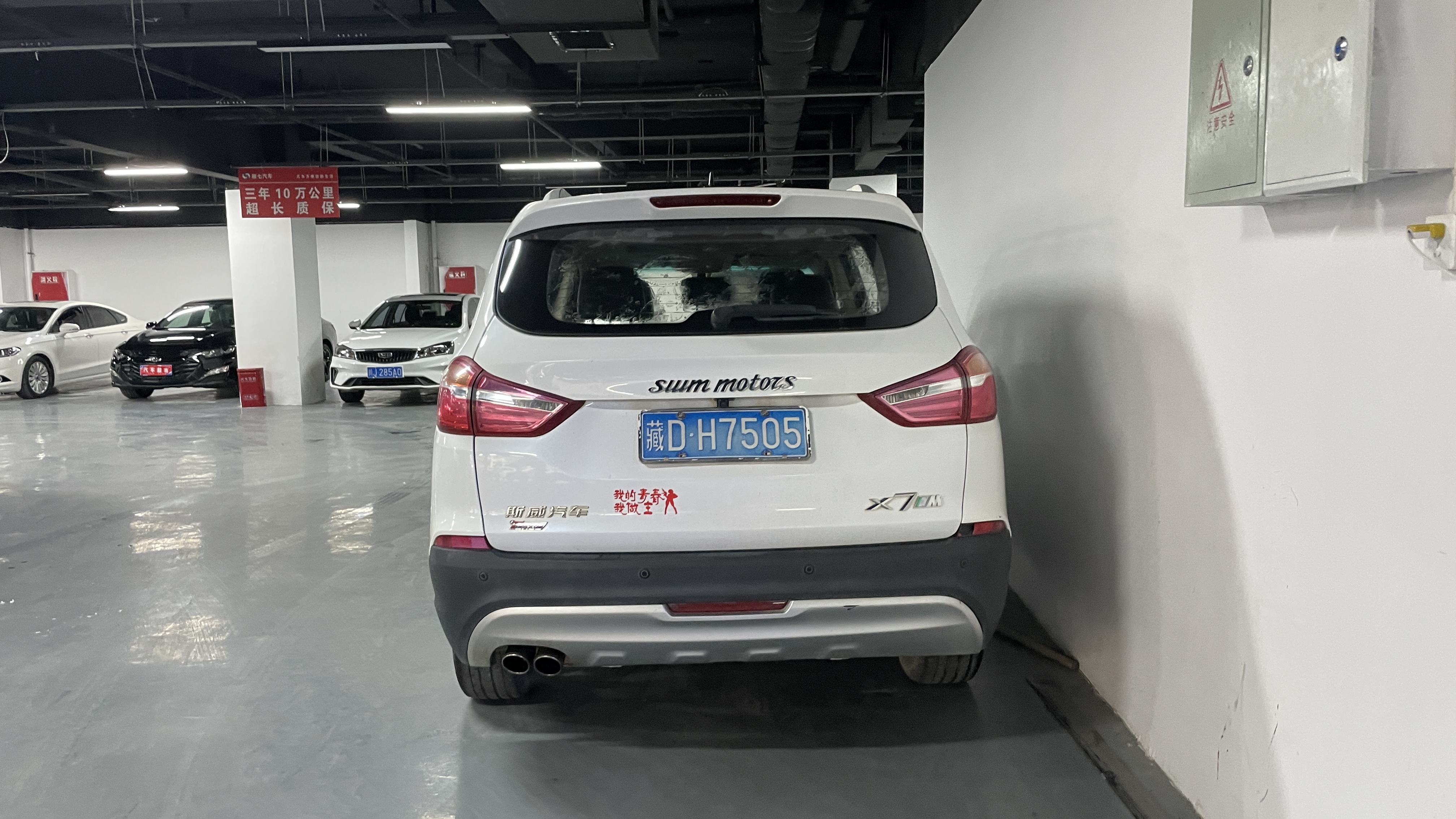 SWM X7 2017 car image #7