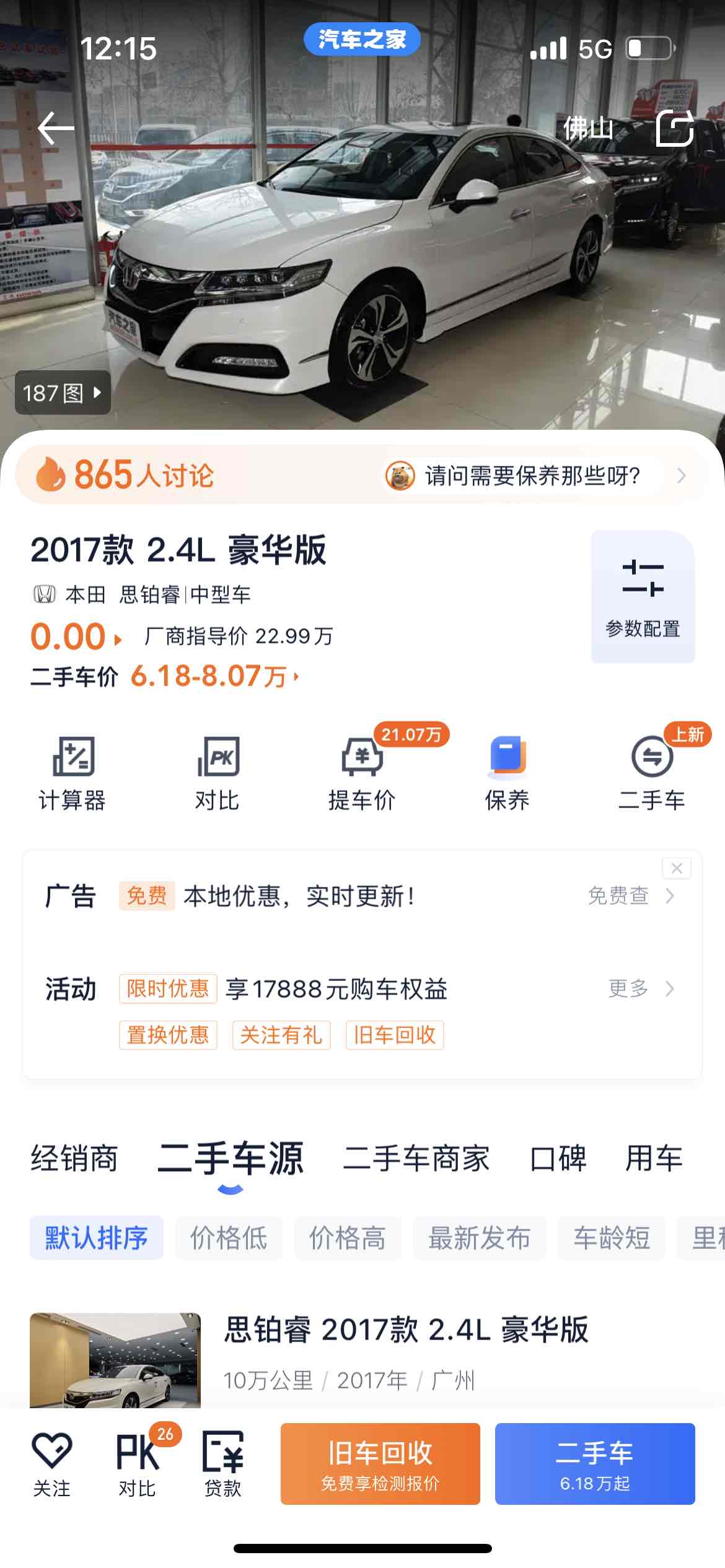 Honda Spirior 2017 #7 Honda Spirior 2017 صورة سيارة #7