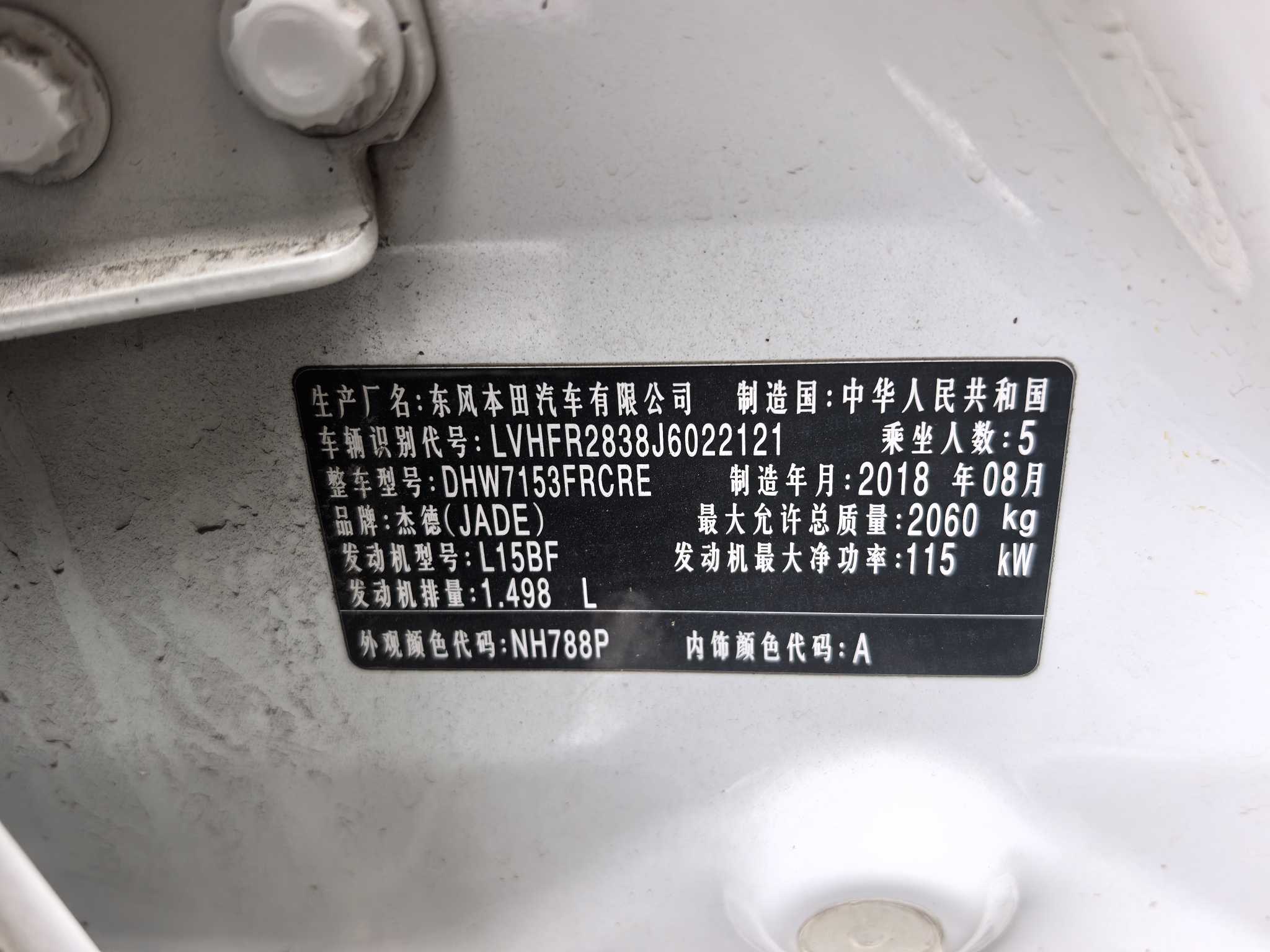 Honda Jade 2019 #7 Honda Jade 2019 car image #7