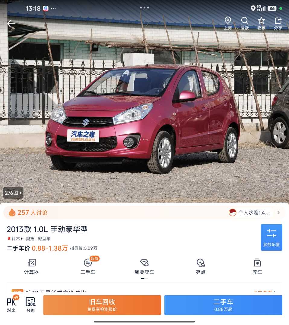 Suzuki Alto 2013 image de voiture #7