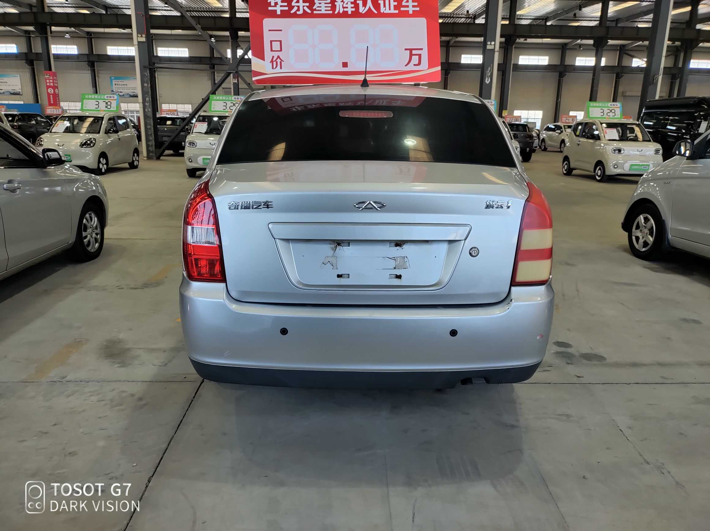 Chery Cowin 2013 car image #7