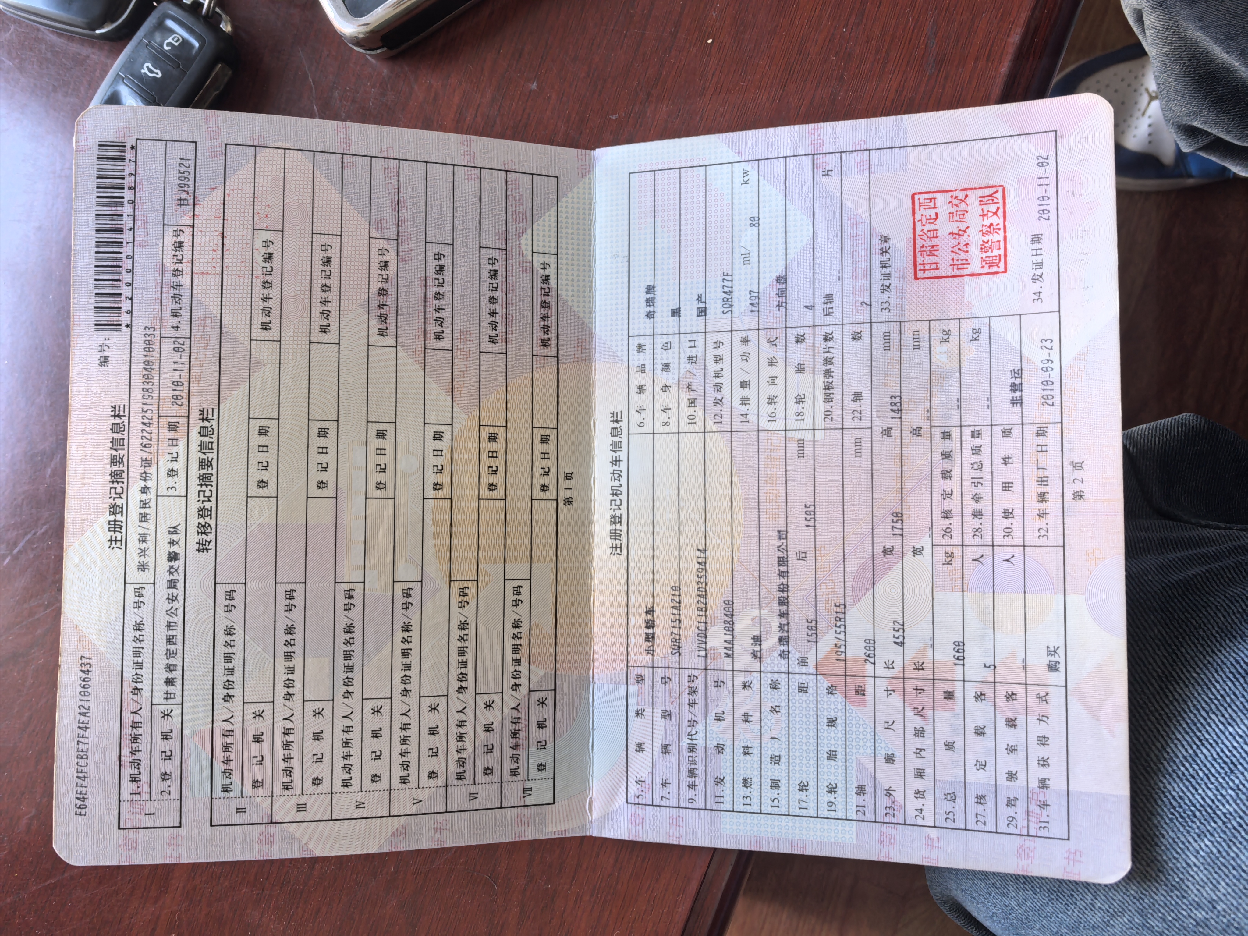 Chery Cowin 3 2010 car image #7