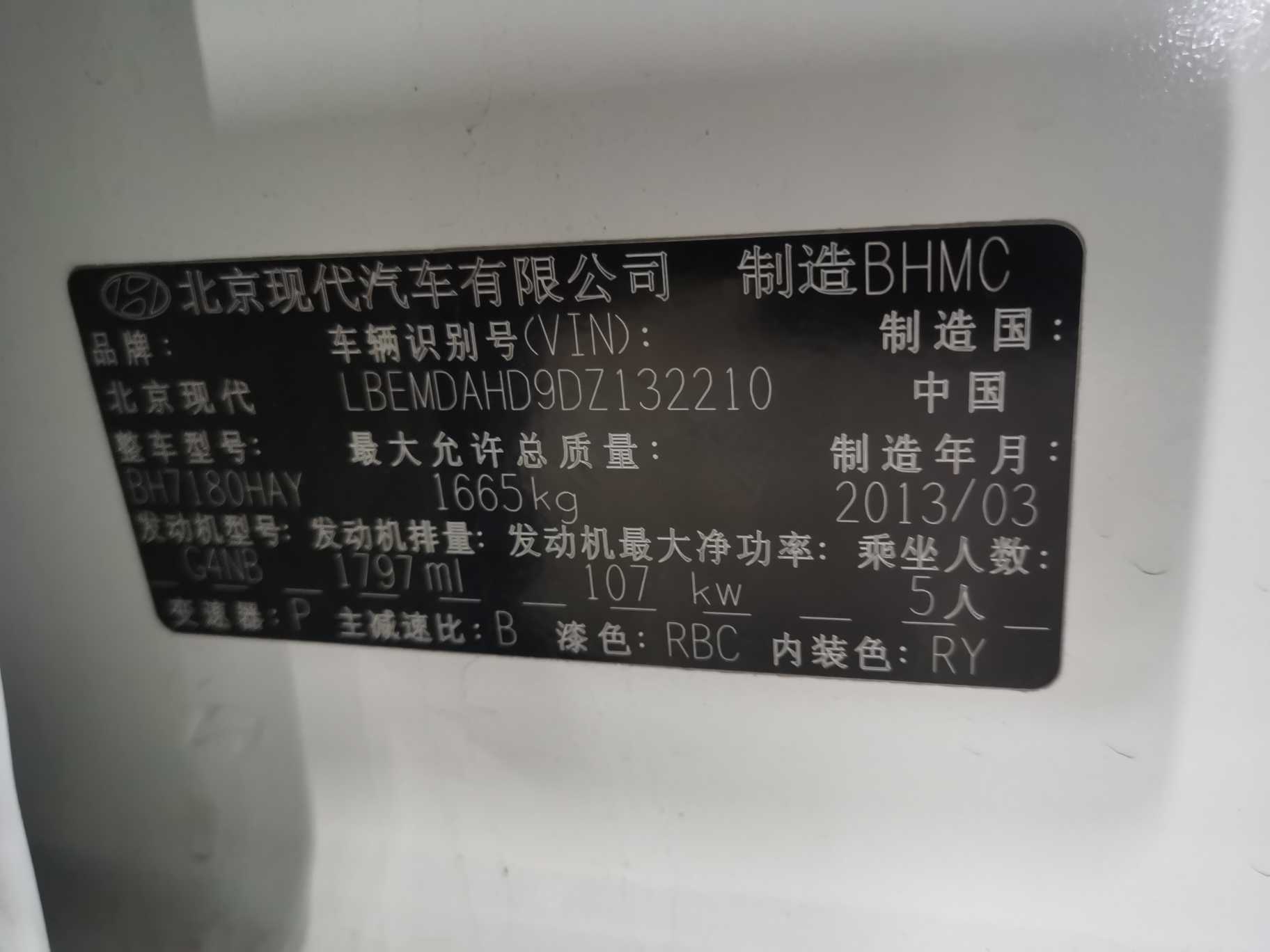 Hyundai Elantra MD 2013 car image #7