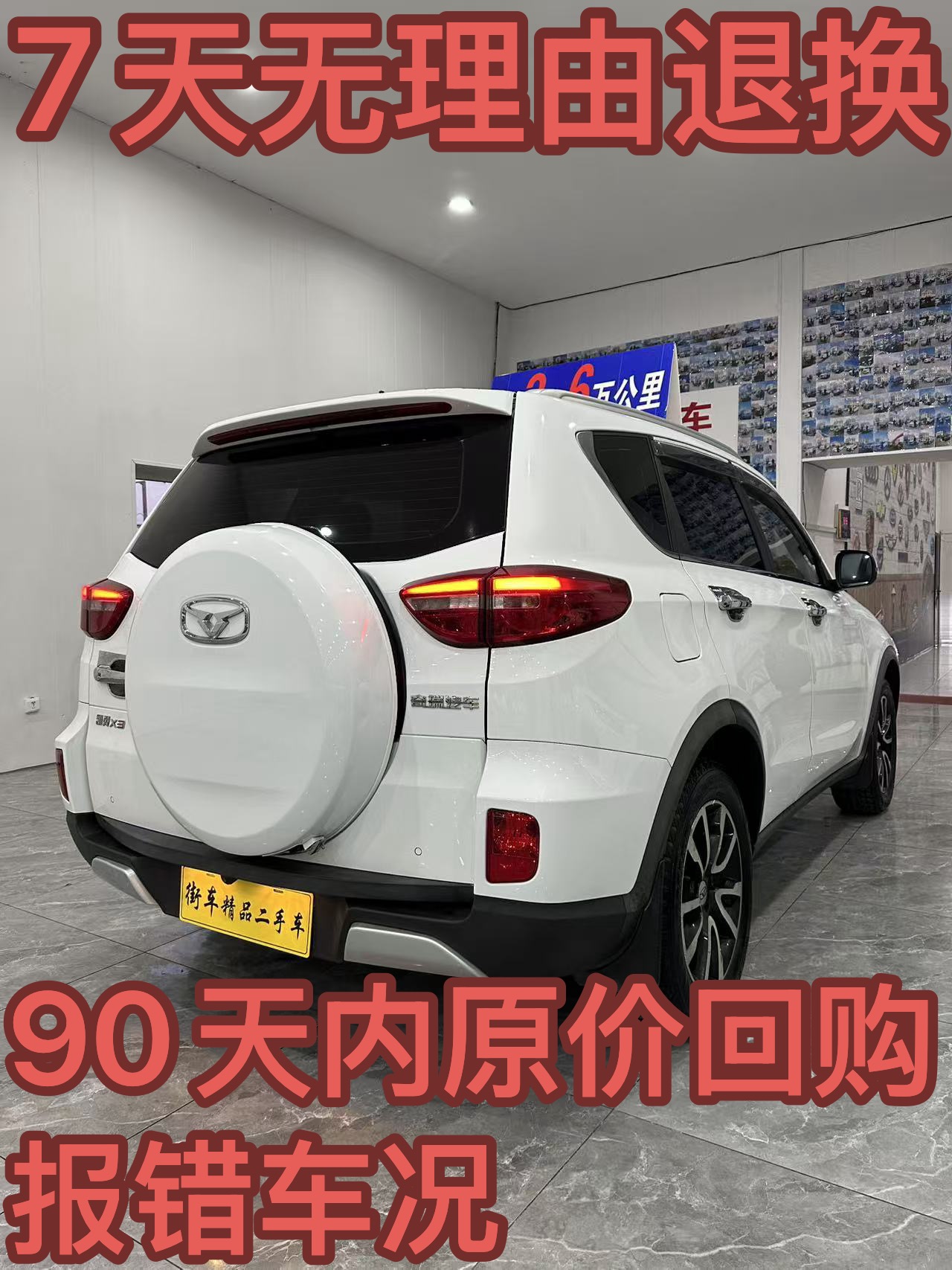 Kaiyi X3 2017 car image #7