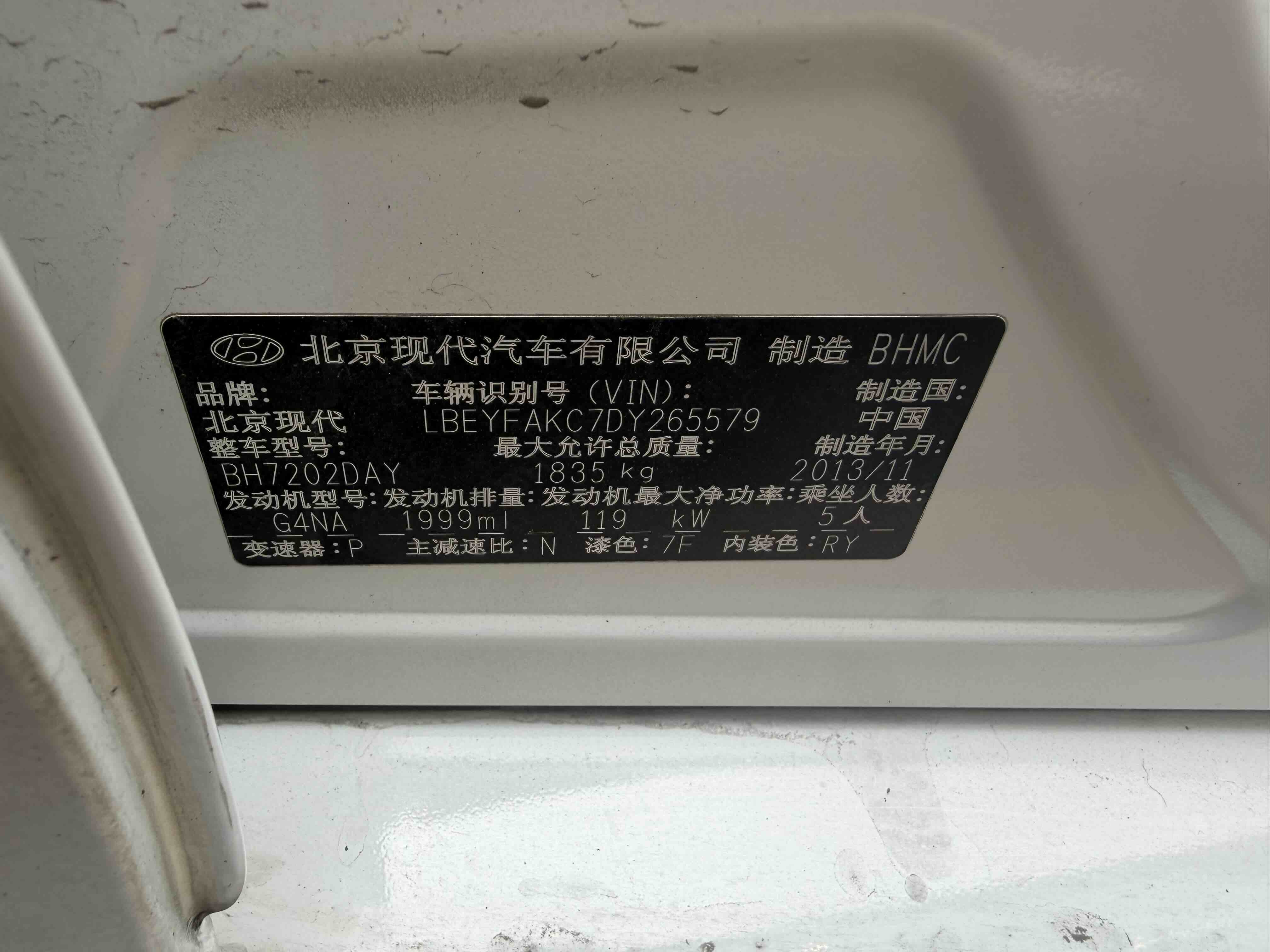 Hyundai Sonata 2013 car image #7