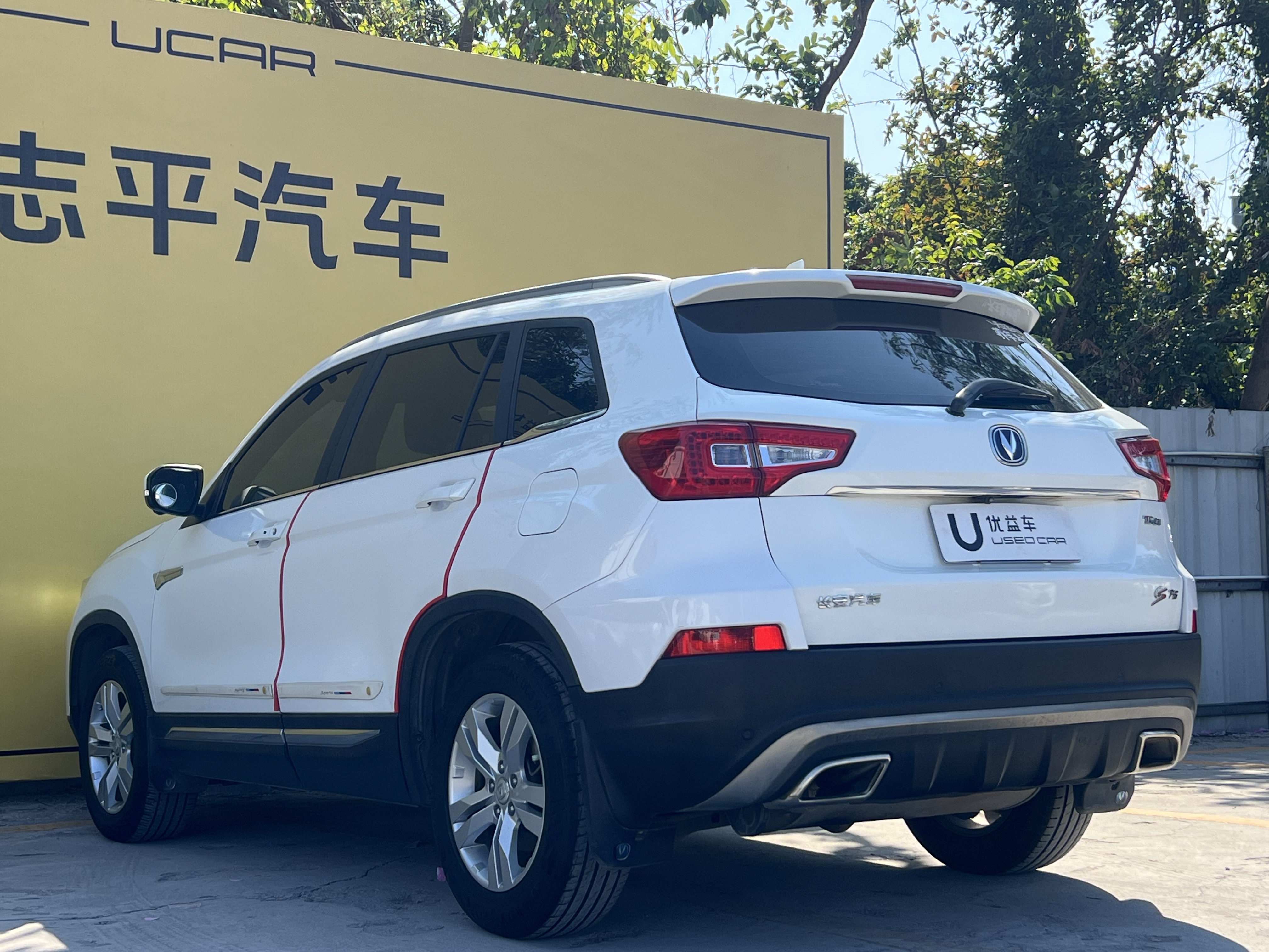 长安 长安CS75 2017 #7 长安 长安CS75 2017 汽车图片 #7