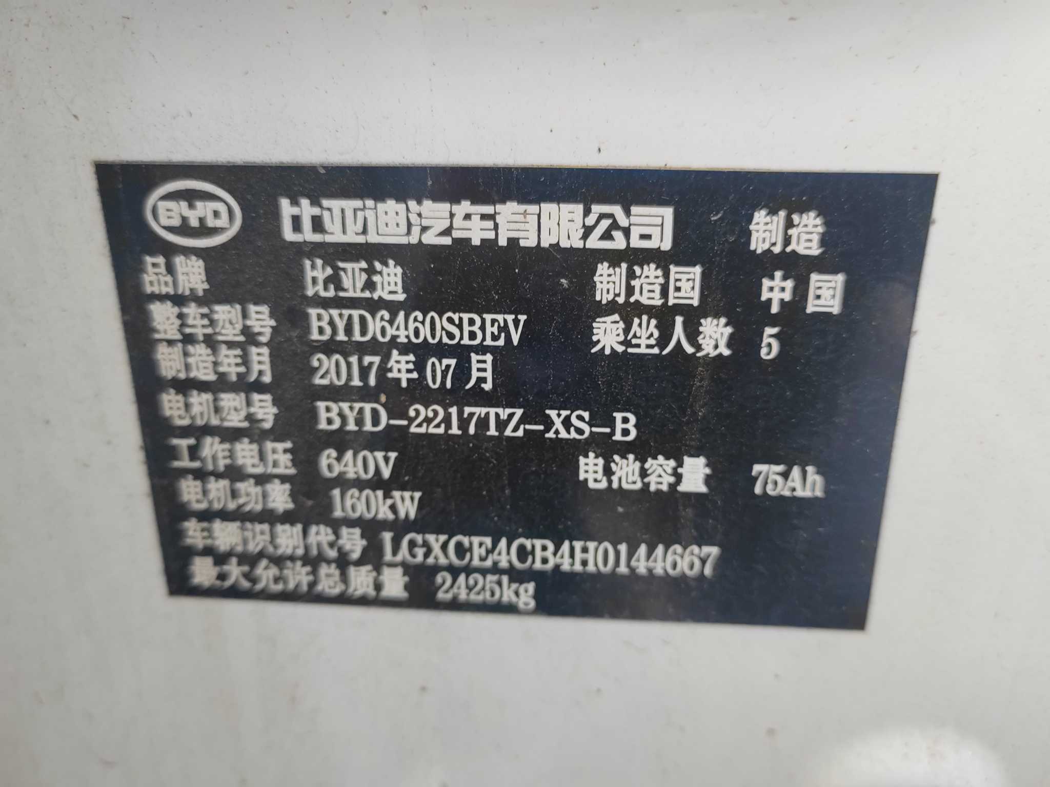 BYD Song New Energy 2017 immagine di auto #7