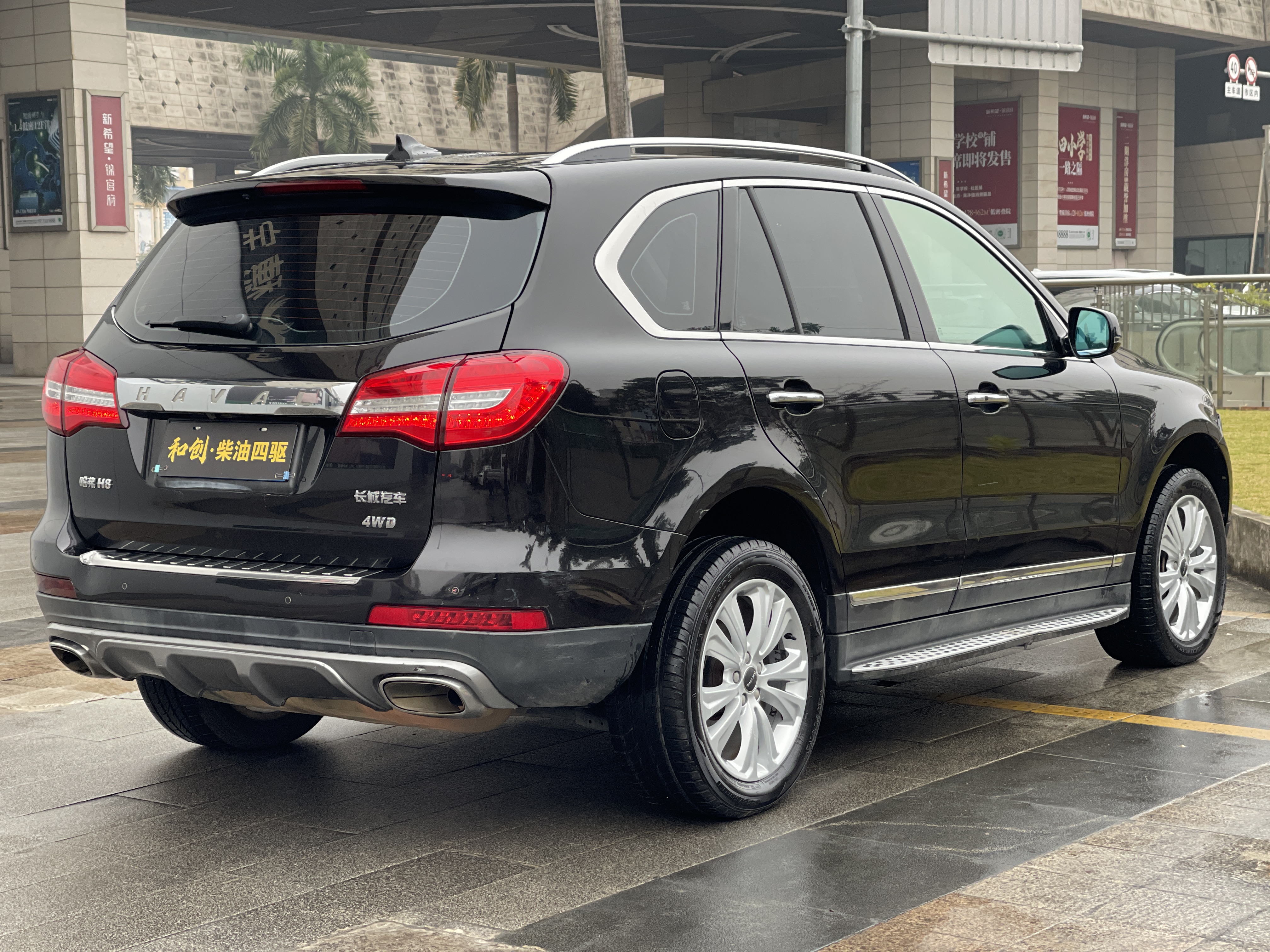 Haval H8 2017 #7 Haval H8 2017 car image #7