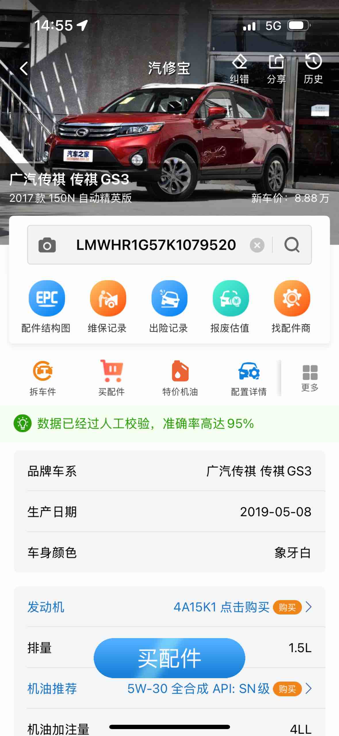Forthing GS3 2019 #7 Forthing GS3 2019 car image #7
