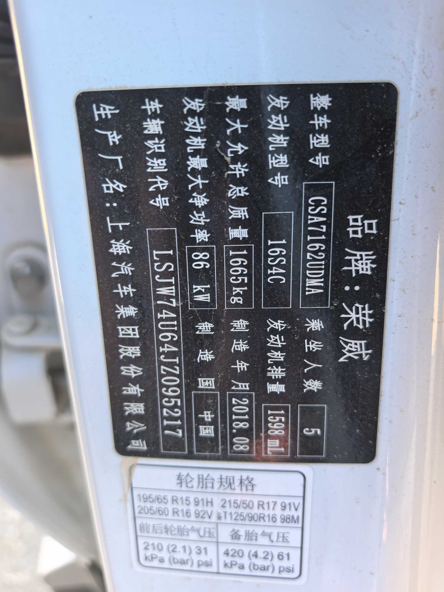 荣威 荣威RX3 2018 汽车图片 #7