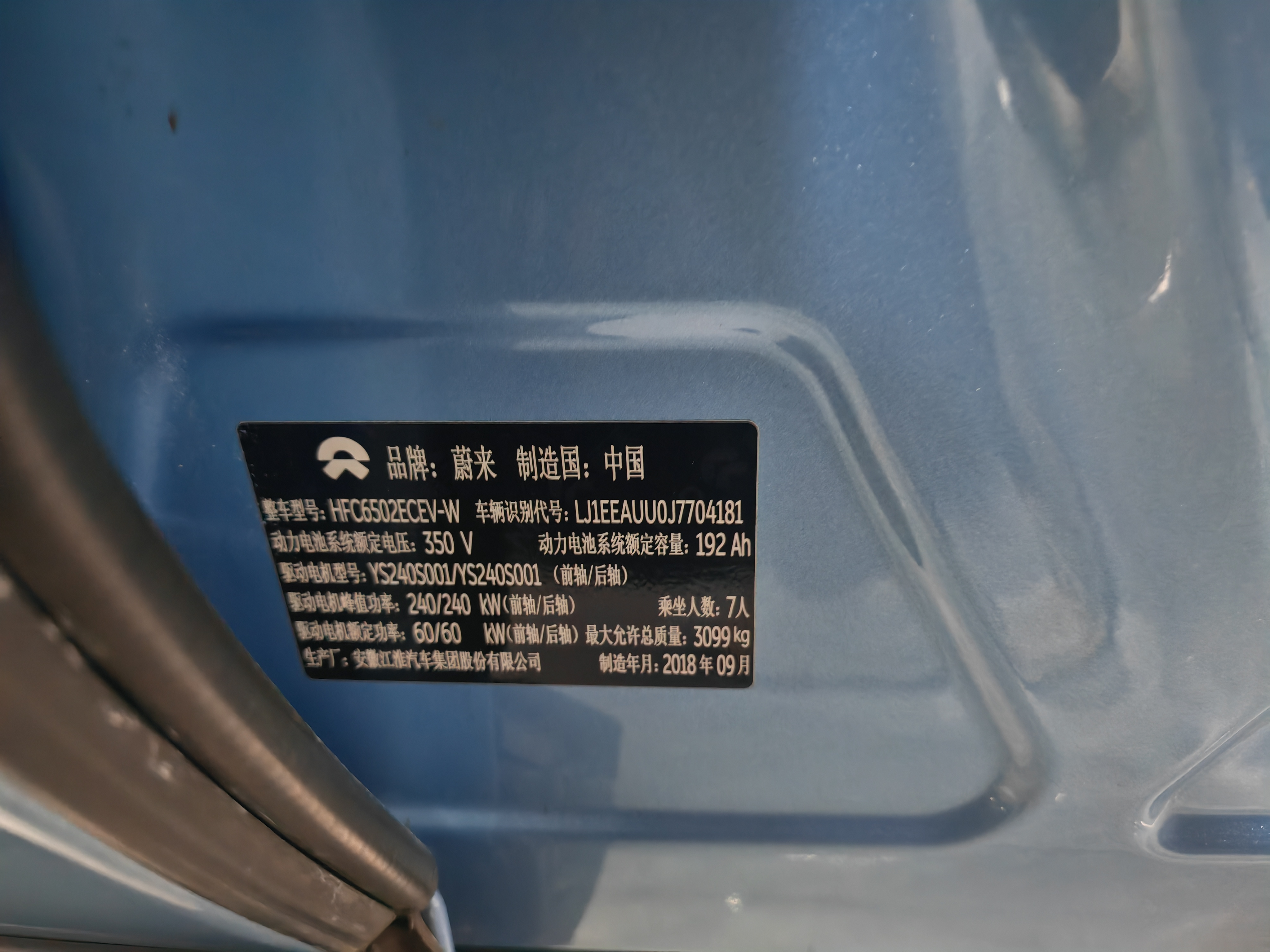 NIO ES8 2018 imagem de carro #7