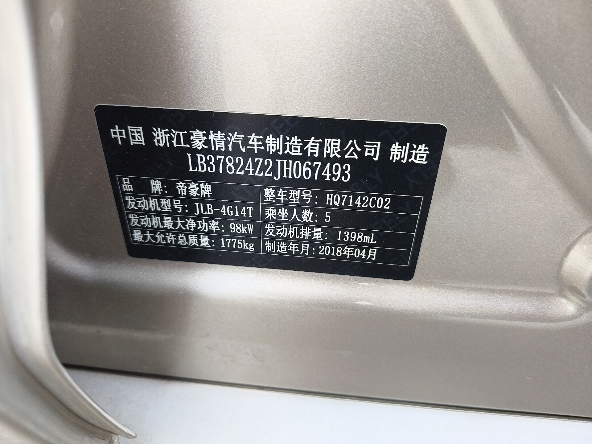 GEELY Emgrand GL 2018 car image #7