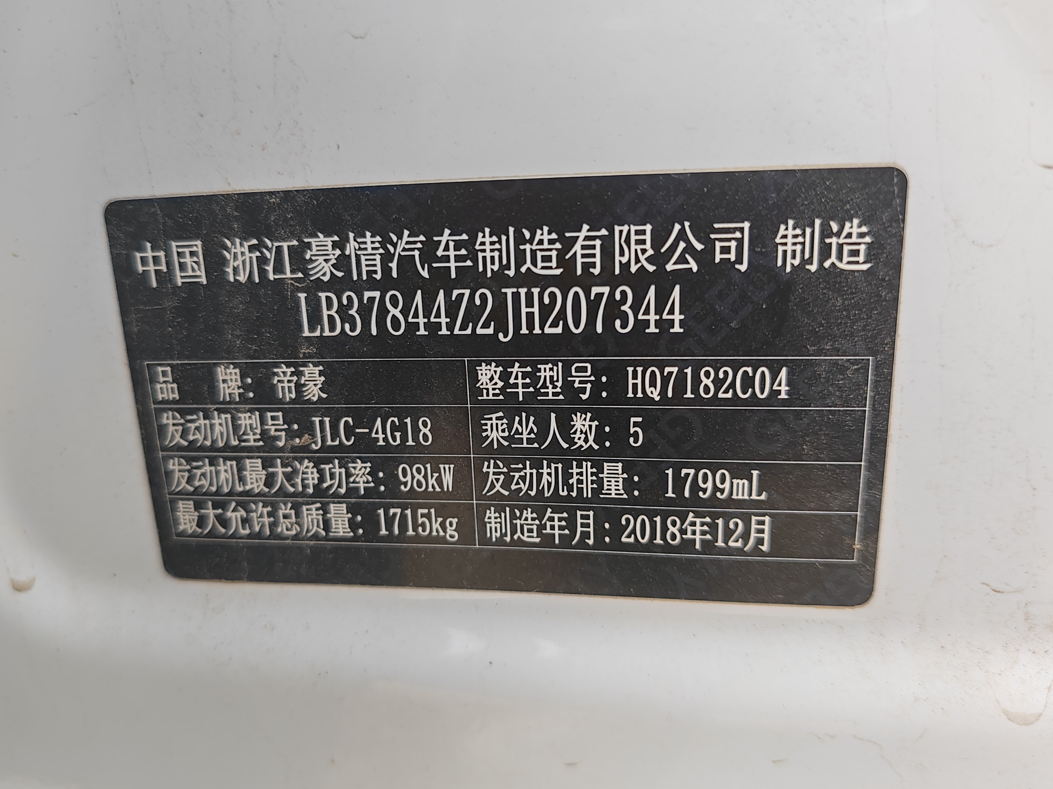 GEELY Emgrand GL 2019 #7 GEELY Emgrand GL 2019 car image #7