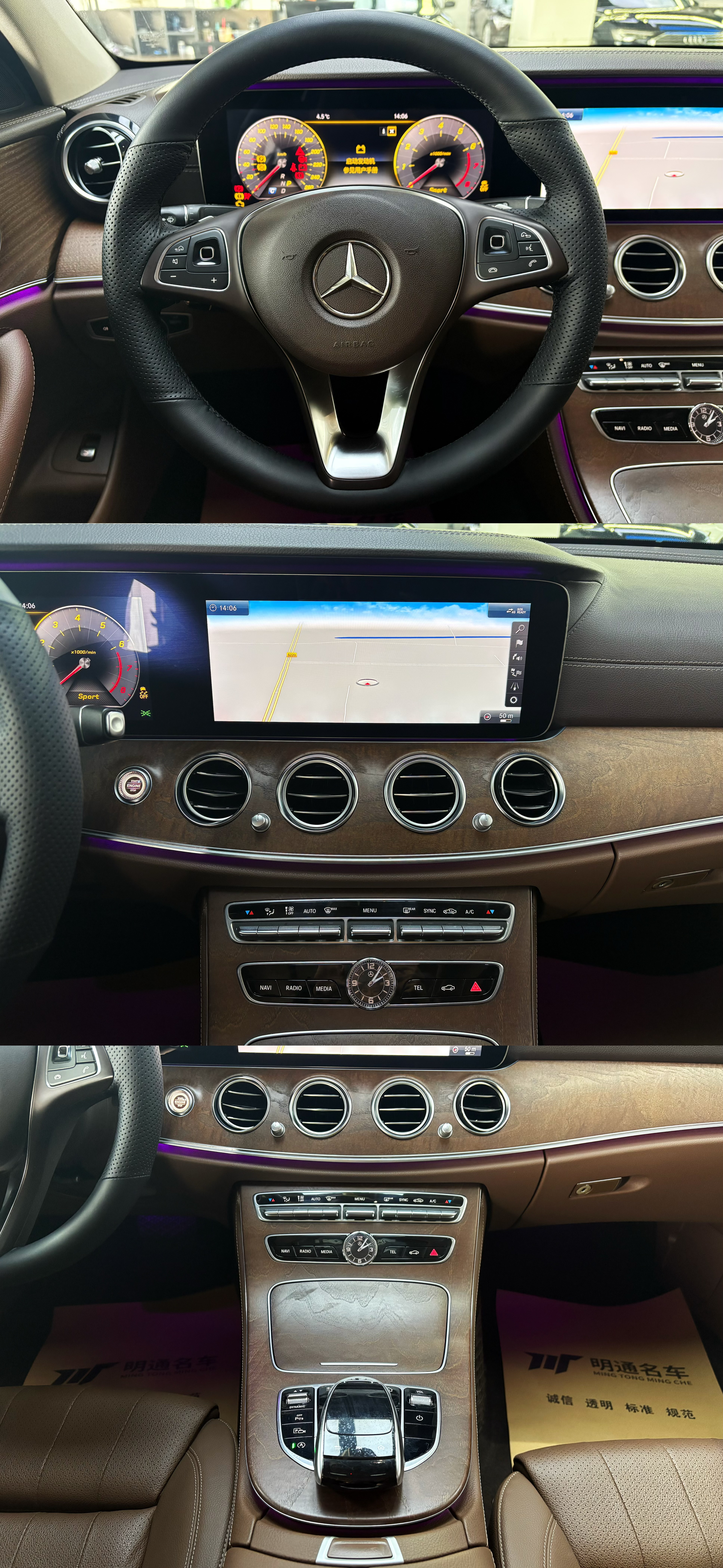 Mercedes-Benz E Class 2018 car image #7