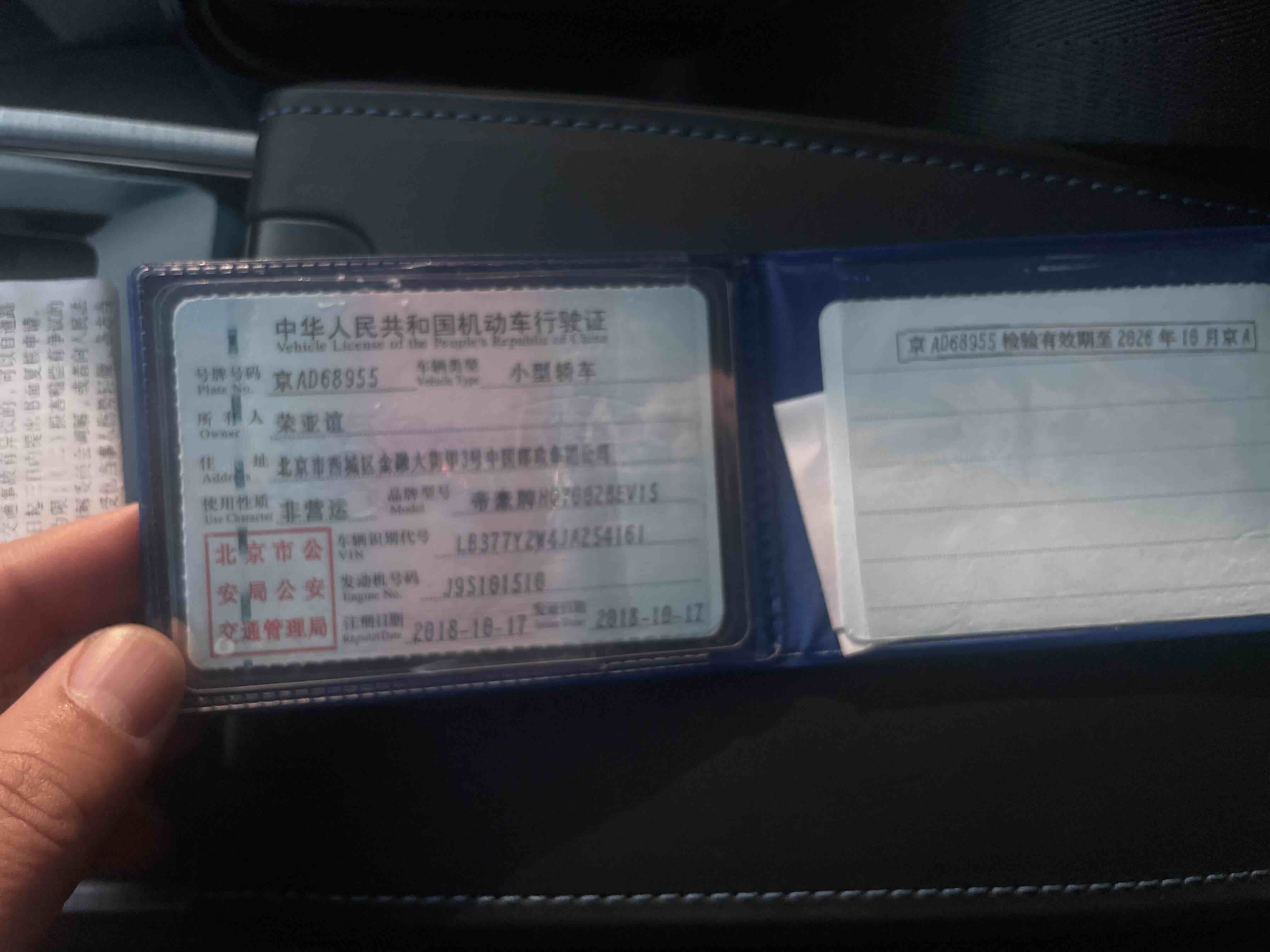 GEELY Emgrand GSe 2018 car image #7