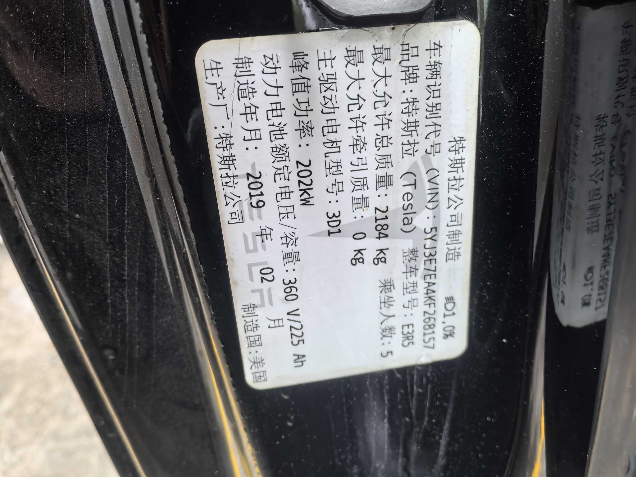 特斯拉 Model 3(进口) 2019 汽车图片 #7