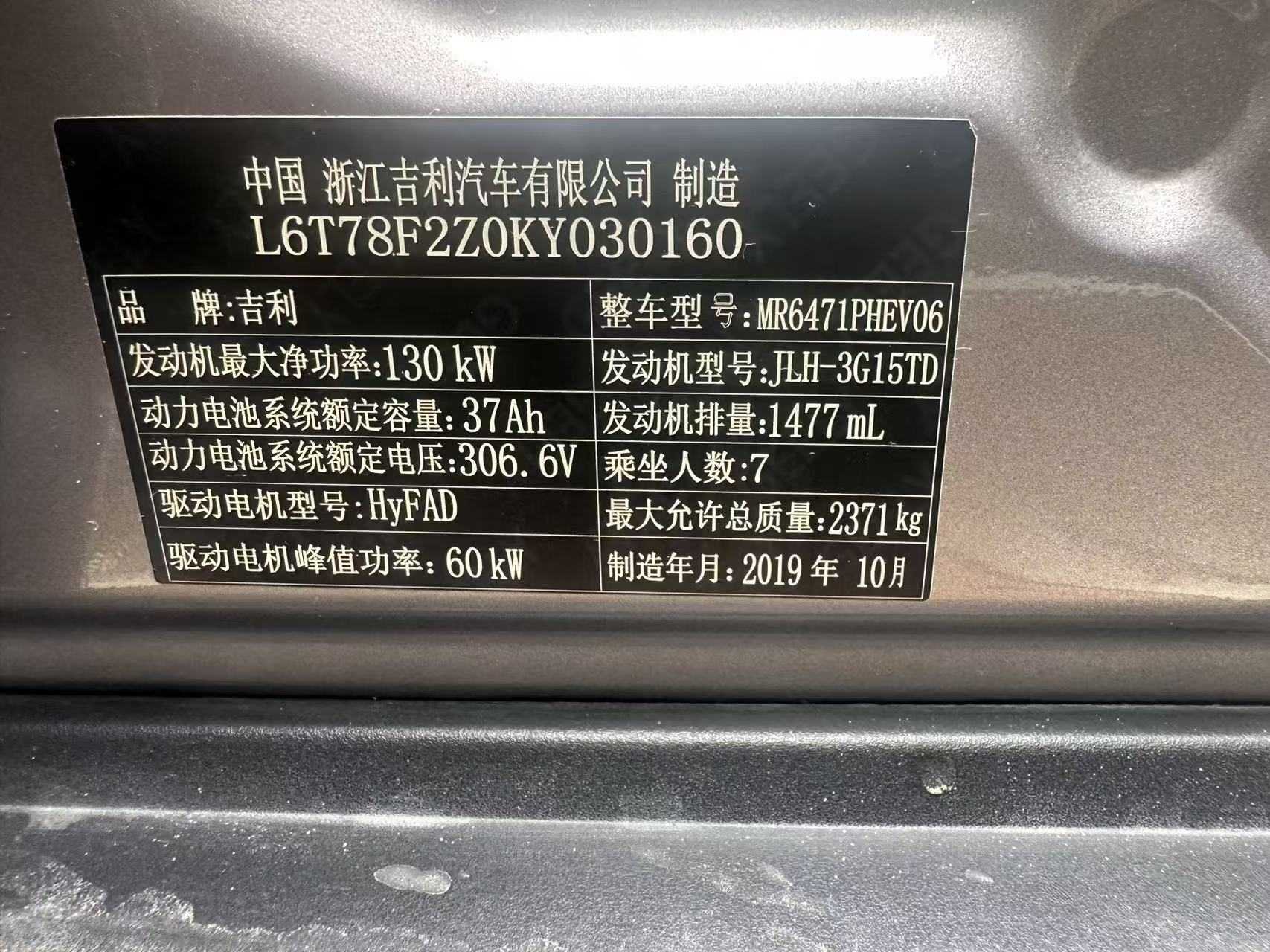 GEELY JiaJi New Energy 2019 car image #7