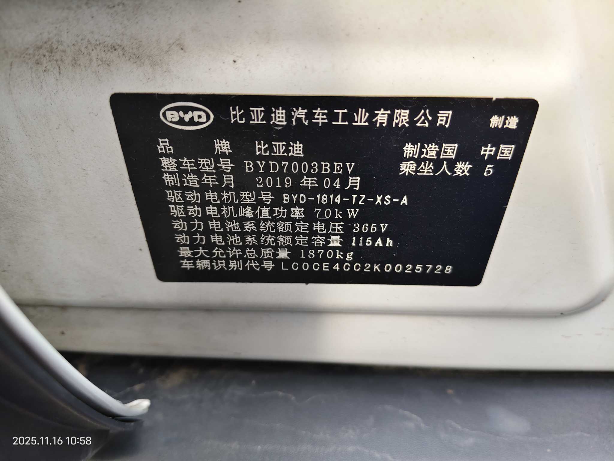 BYD Yuan New Energy 2019 #7 BYD Yuan New Energy 2019 car image #7