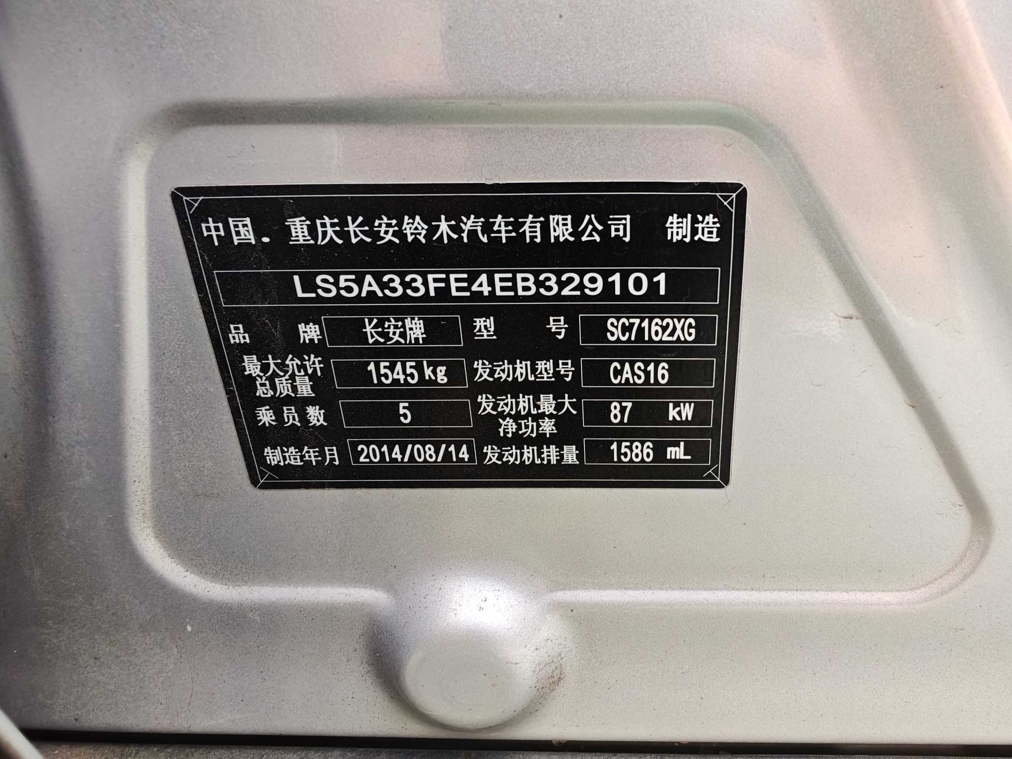 Suzuki S-Cross 2014 صورة سيارة #7