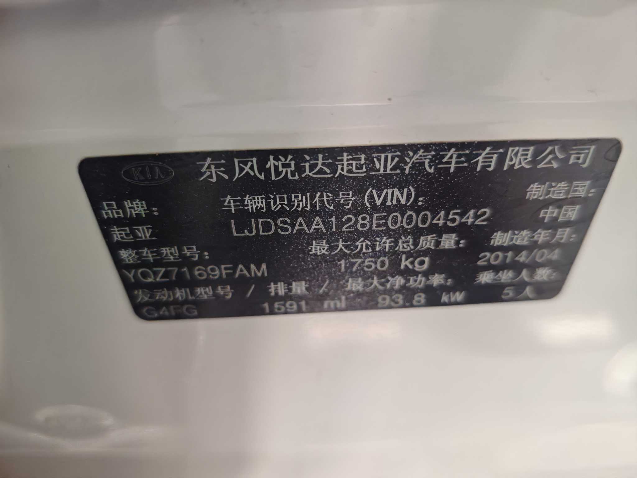 Kia Forte Koup 2014 car image #7