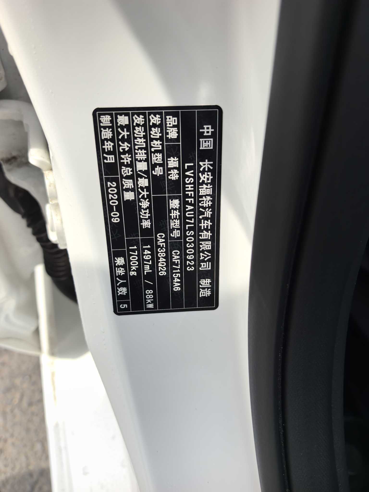 Ford Escort 2021 car image #7