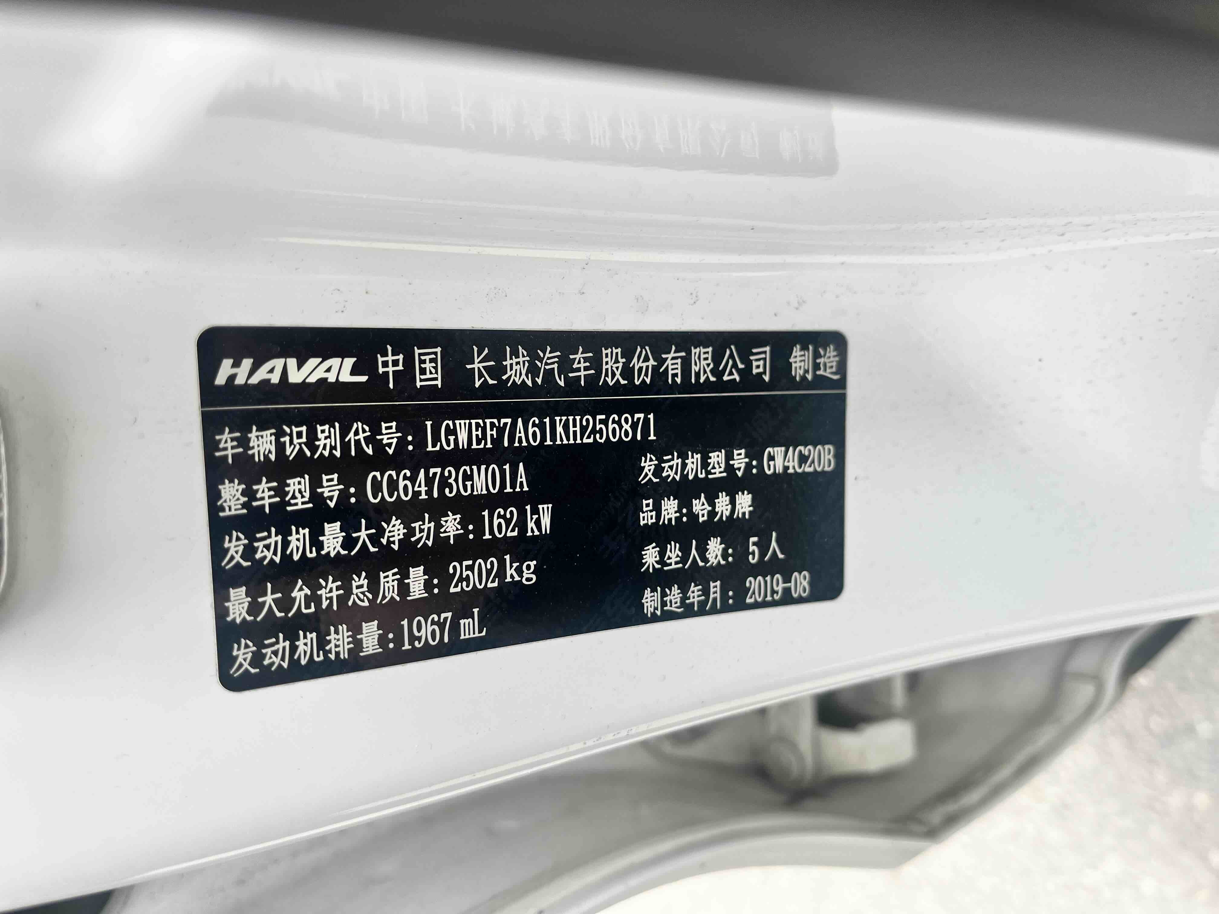 Haval H7 2019 #7 Haval H7 2019 car image #7