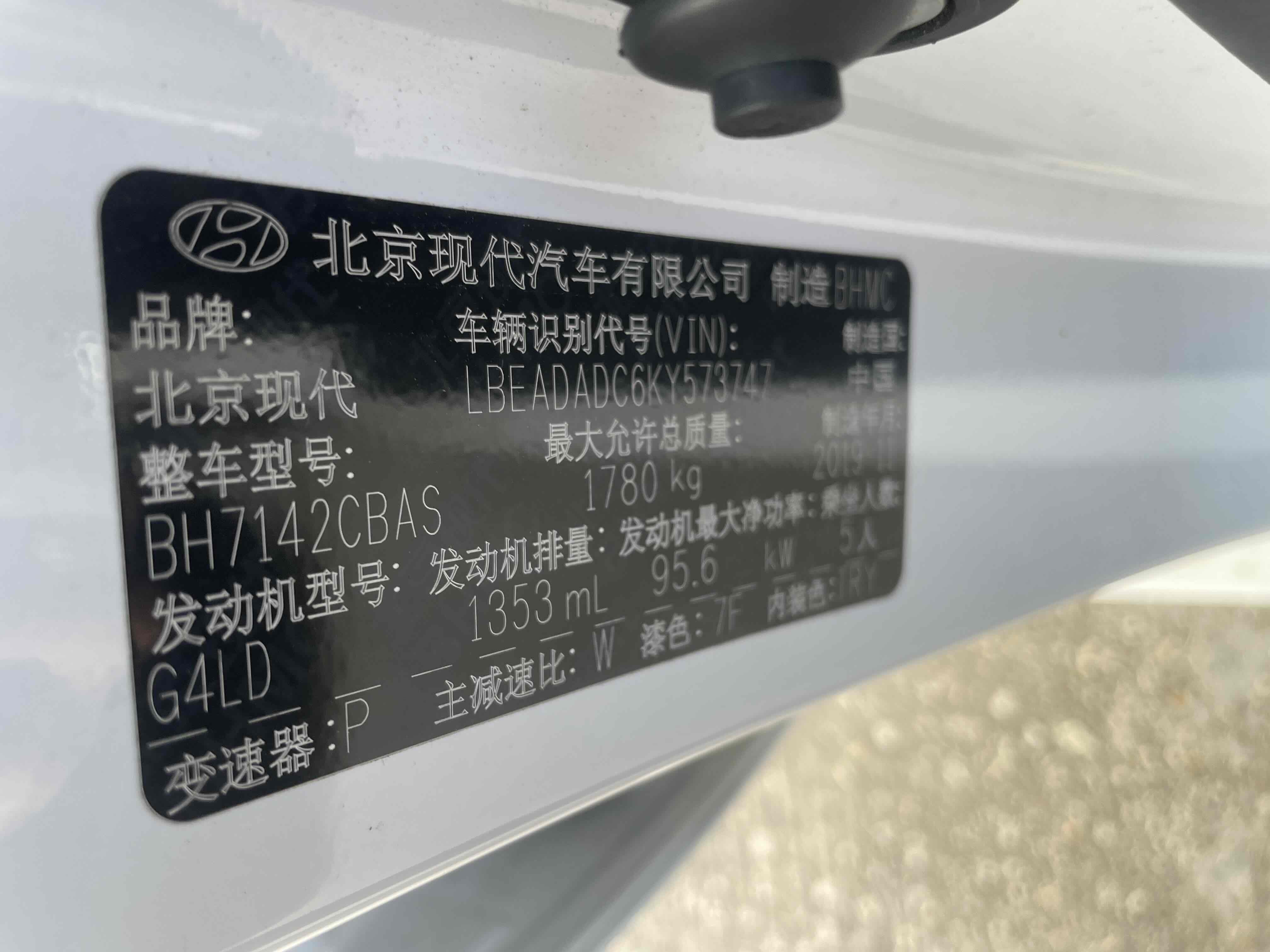 Hyundai Elantra AD 2020 car image #7