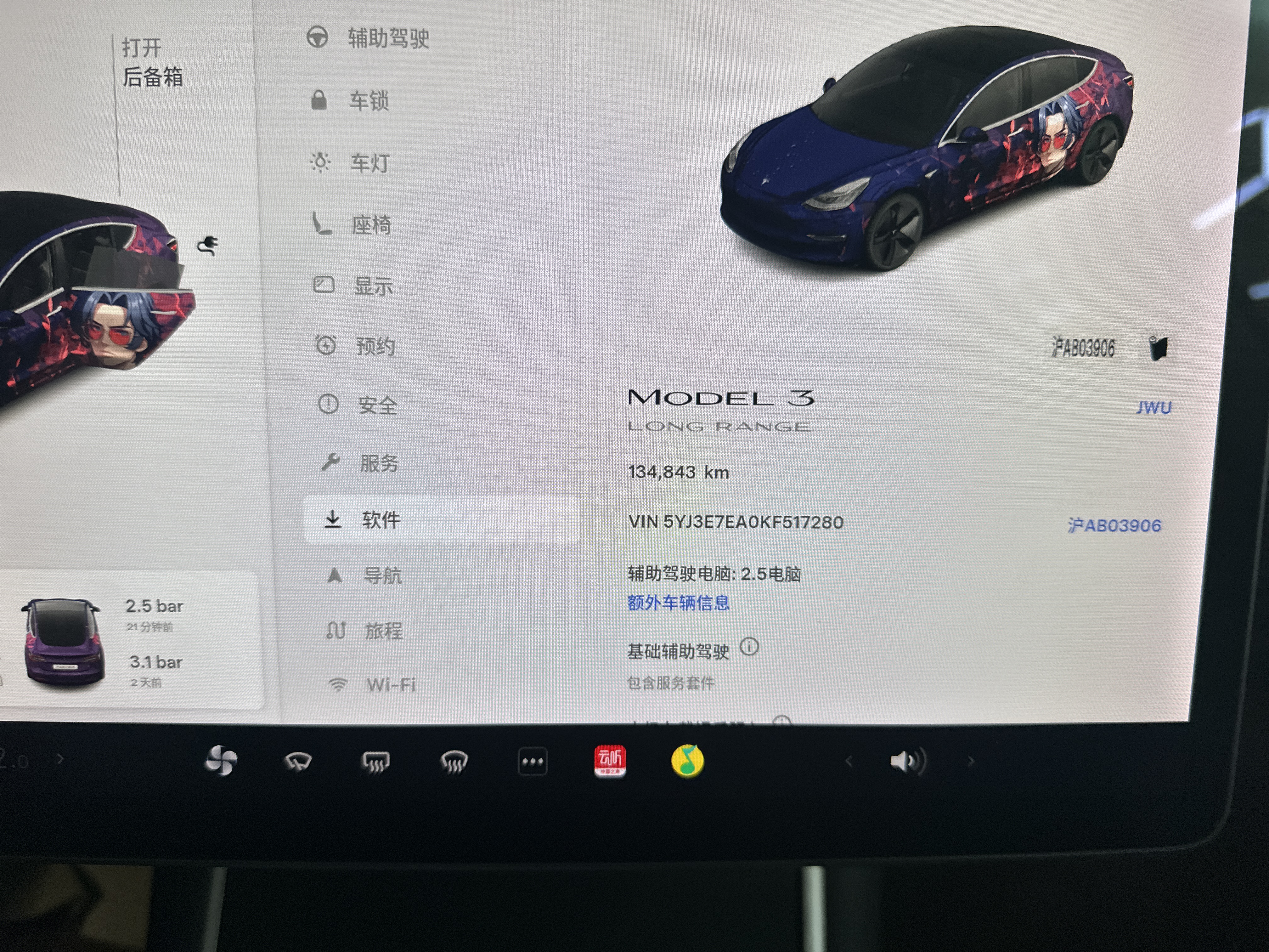 特斯拉 Model 3(进口) 2019 汽车图片 #7