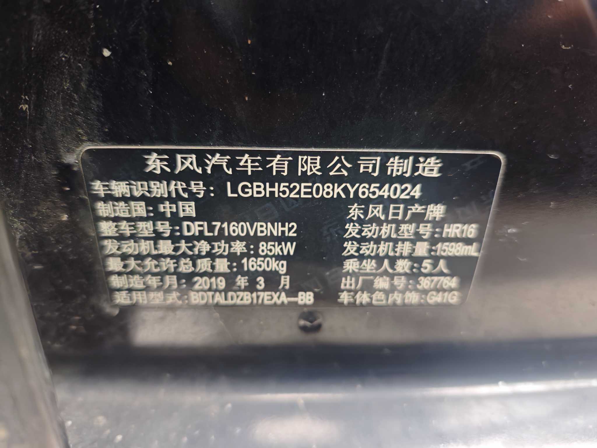 Nissan Sylphy 2019 car image #7