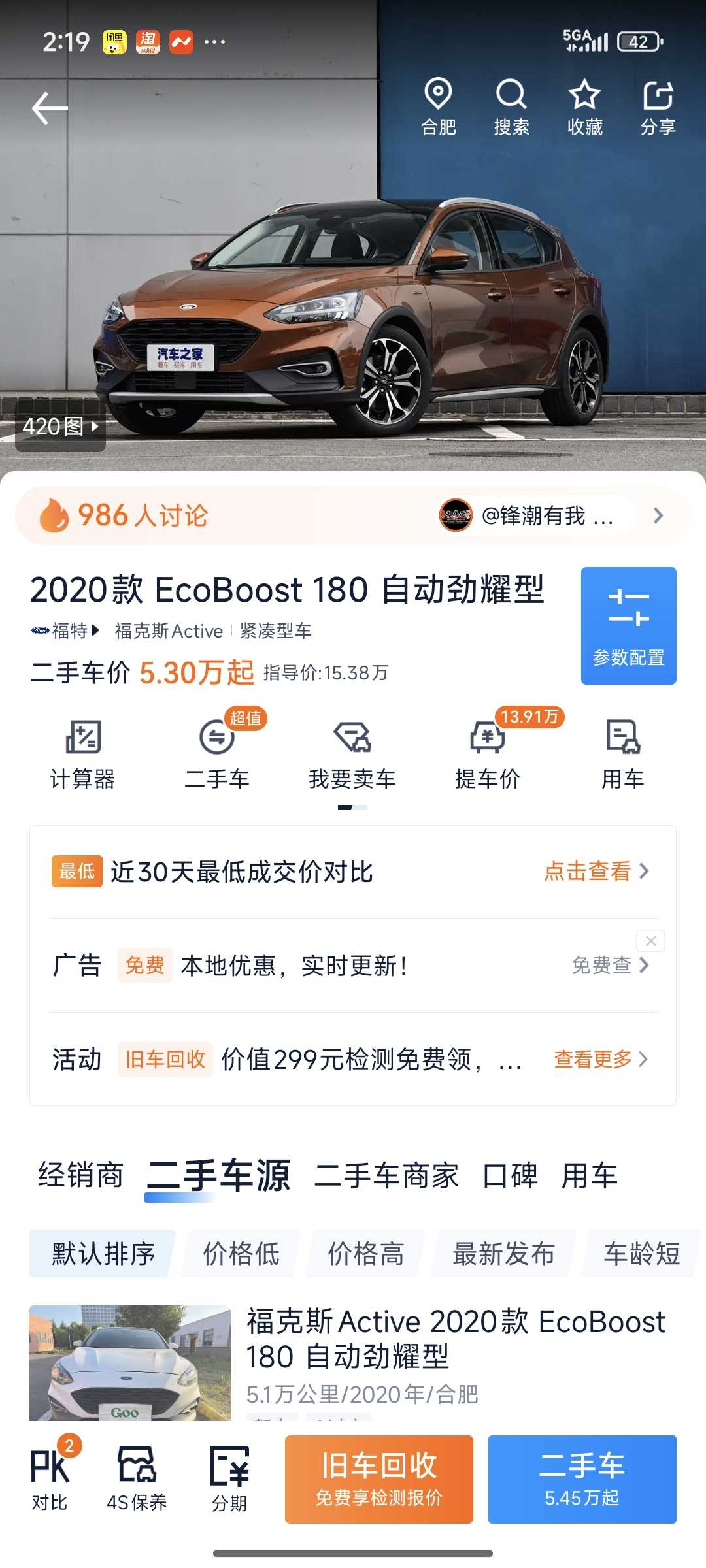 Ford Focus Active 2019 car image #7