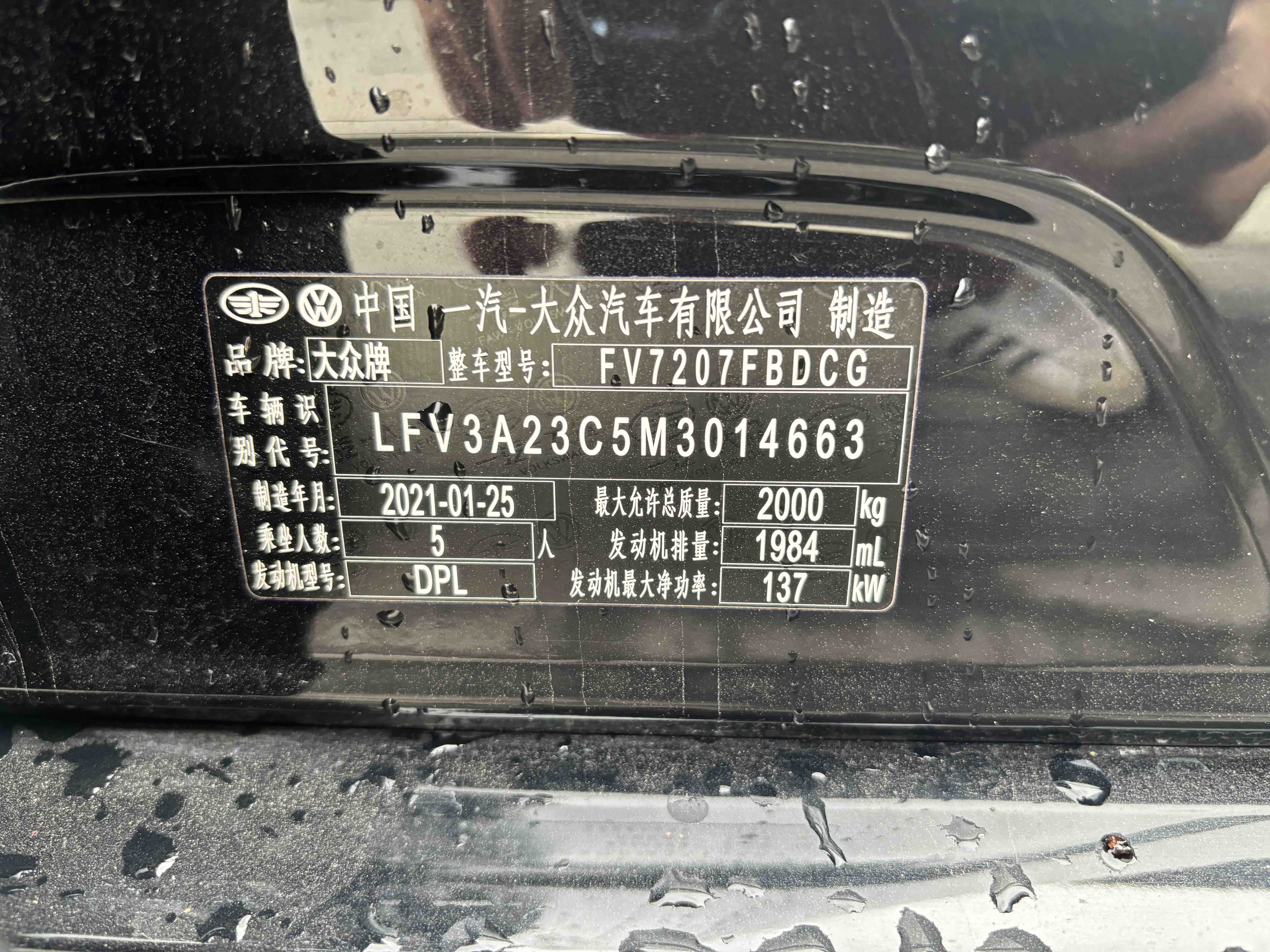 Volkswagen Magotan 2021 car image #7