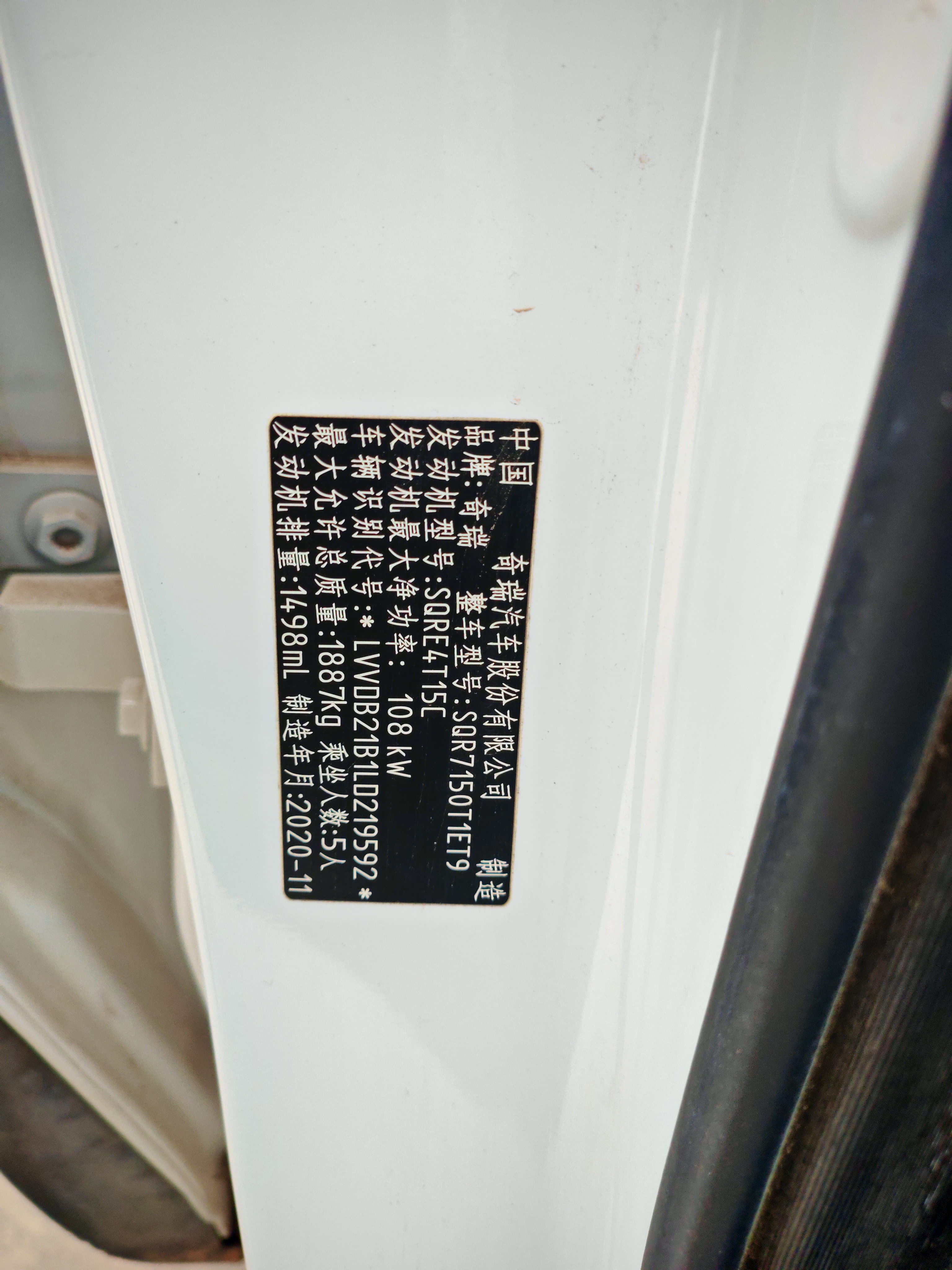 Chery Tiggo 7 2021 car image #7