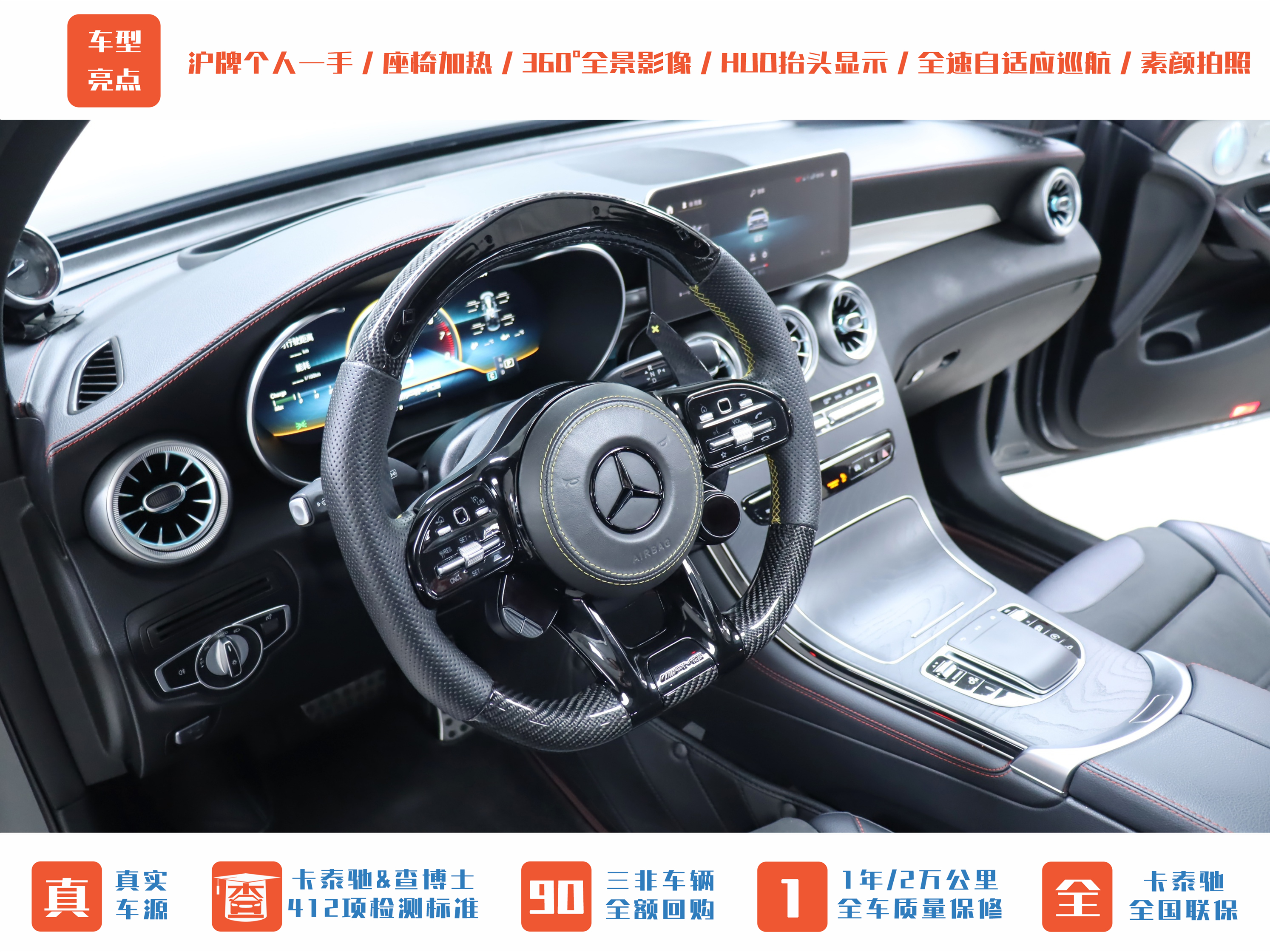 Mercedes-Benz GLC Coupe AMG 2021 image de voiture #7