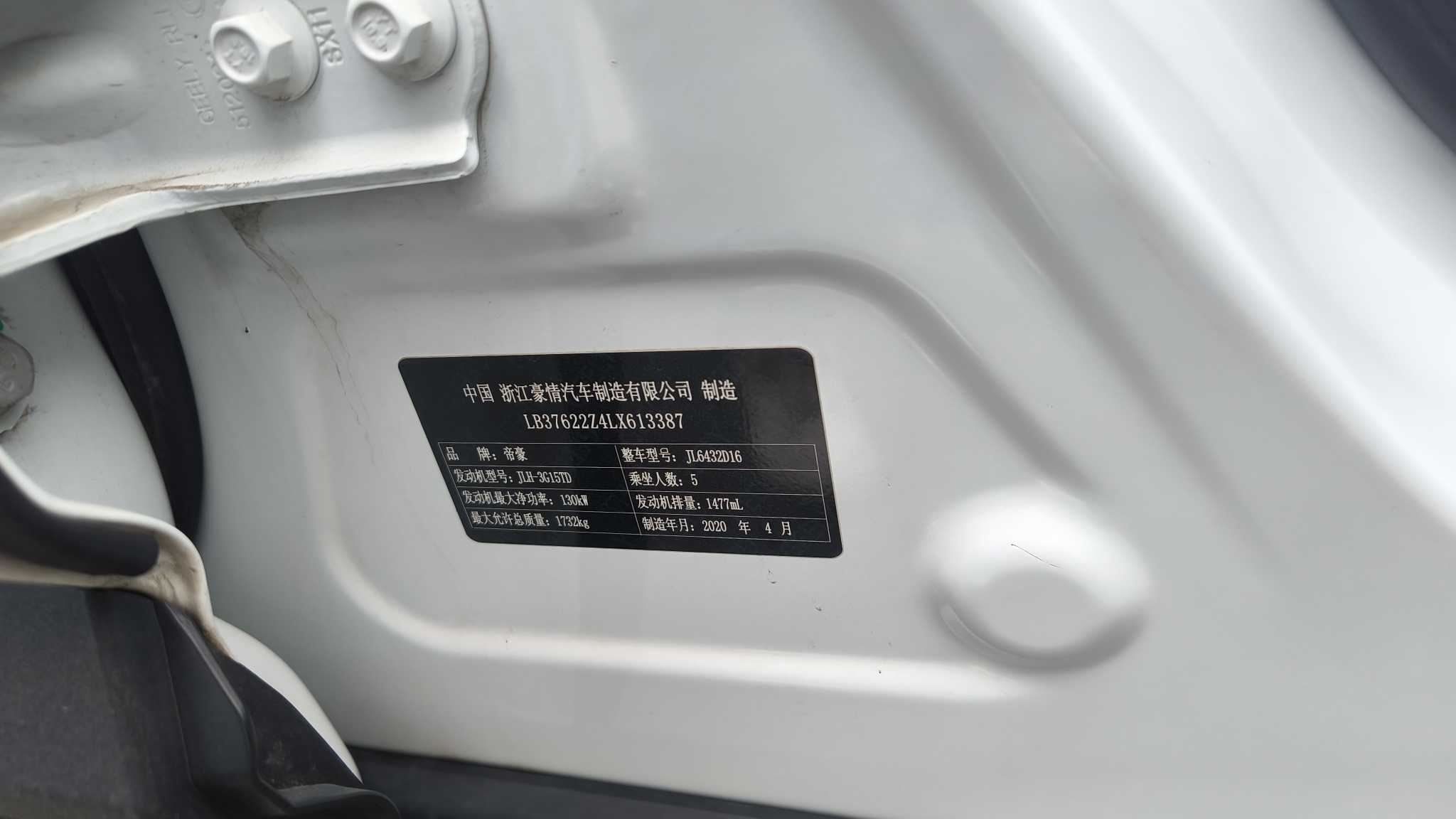 GEELY Coolray 2020 car image #7
