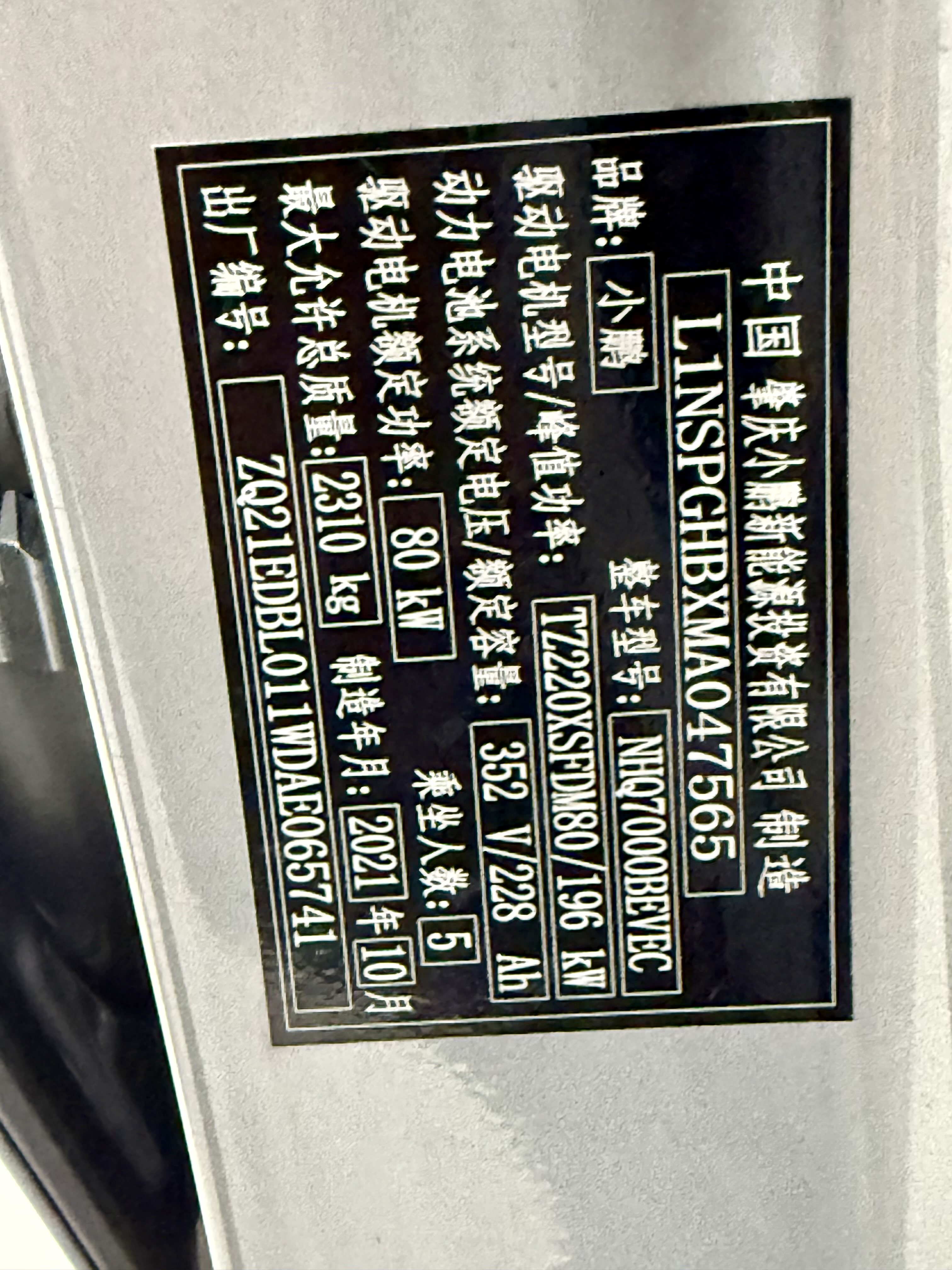 Xpeng P7 2021 #7 Xpeng P7 2021 immagine di auto #7