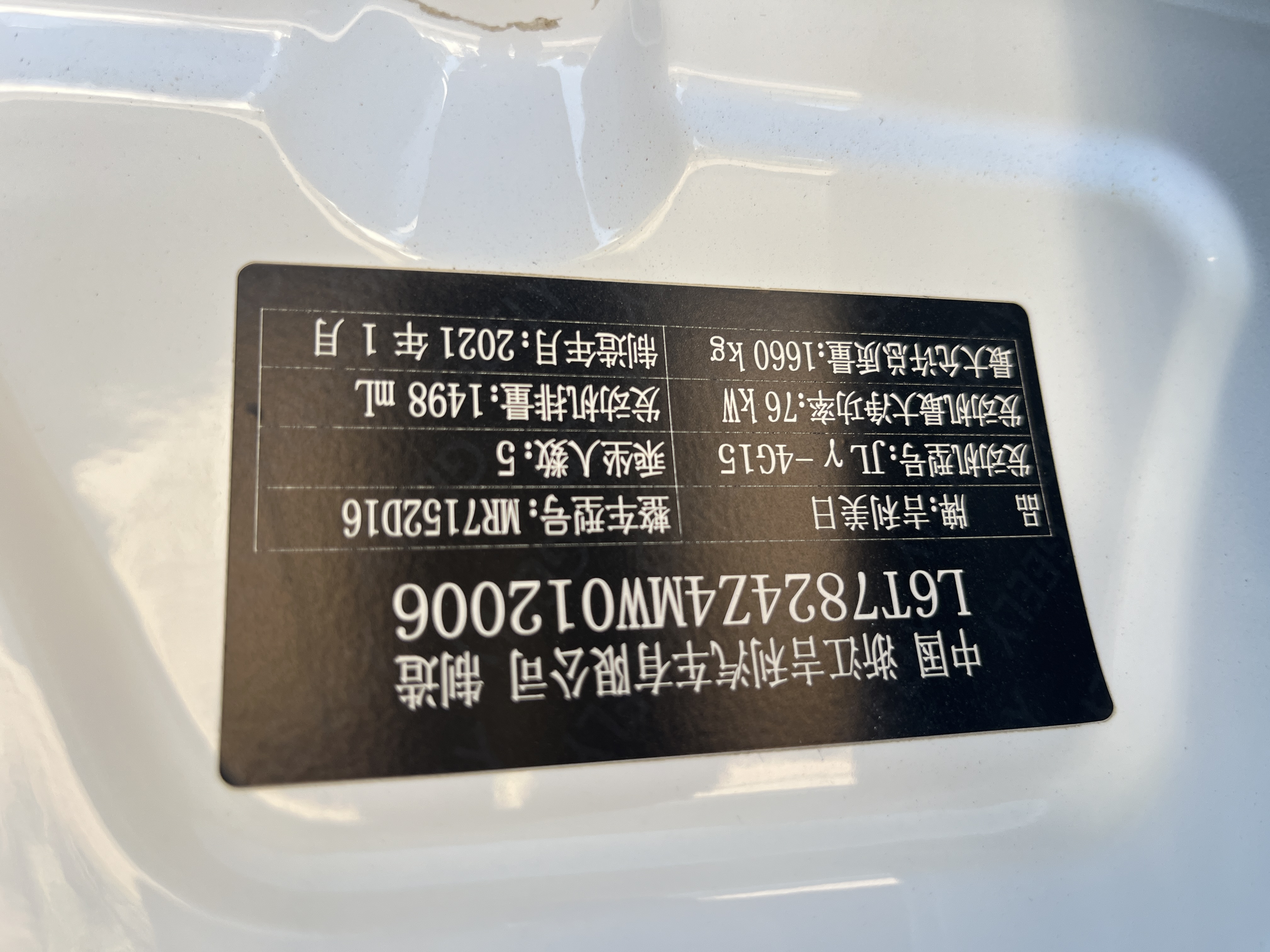 GEELY Emgrand 2021 car image #7