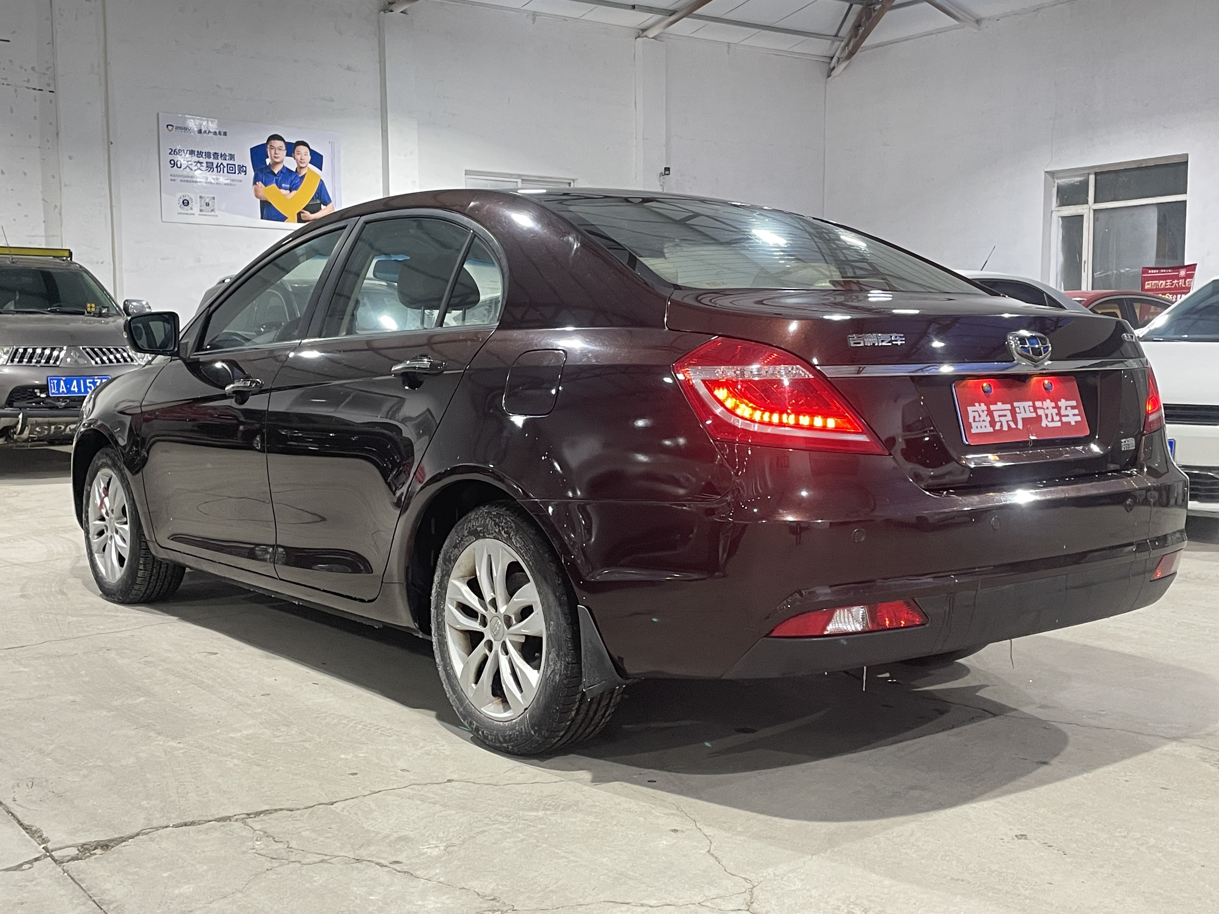 Emgrand 2015 #7 Emgrand 2015 car image #7