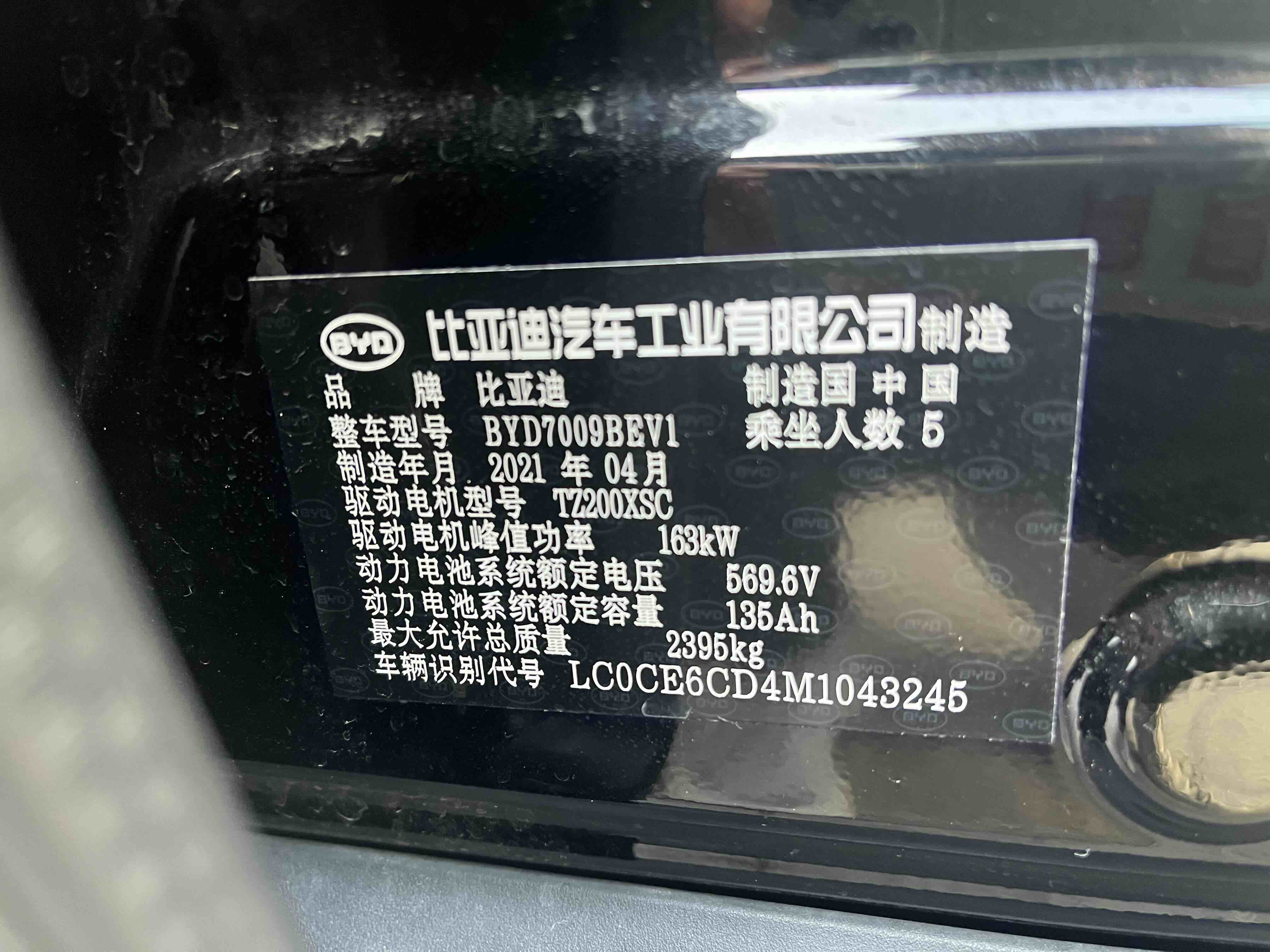 BYD Han 2021 car image #7