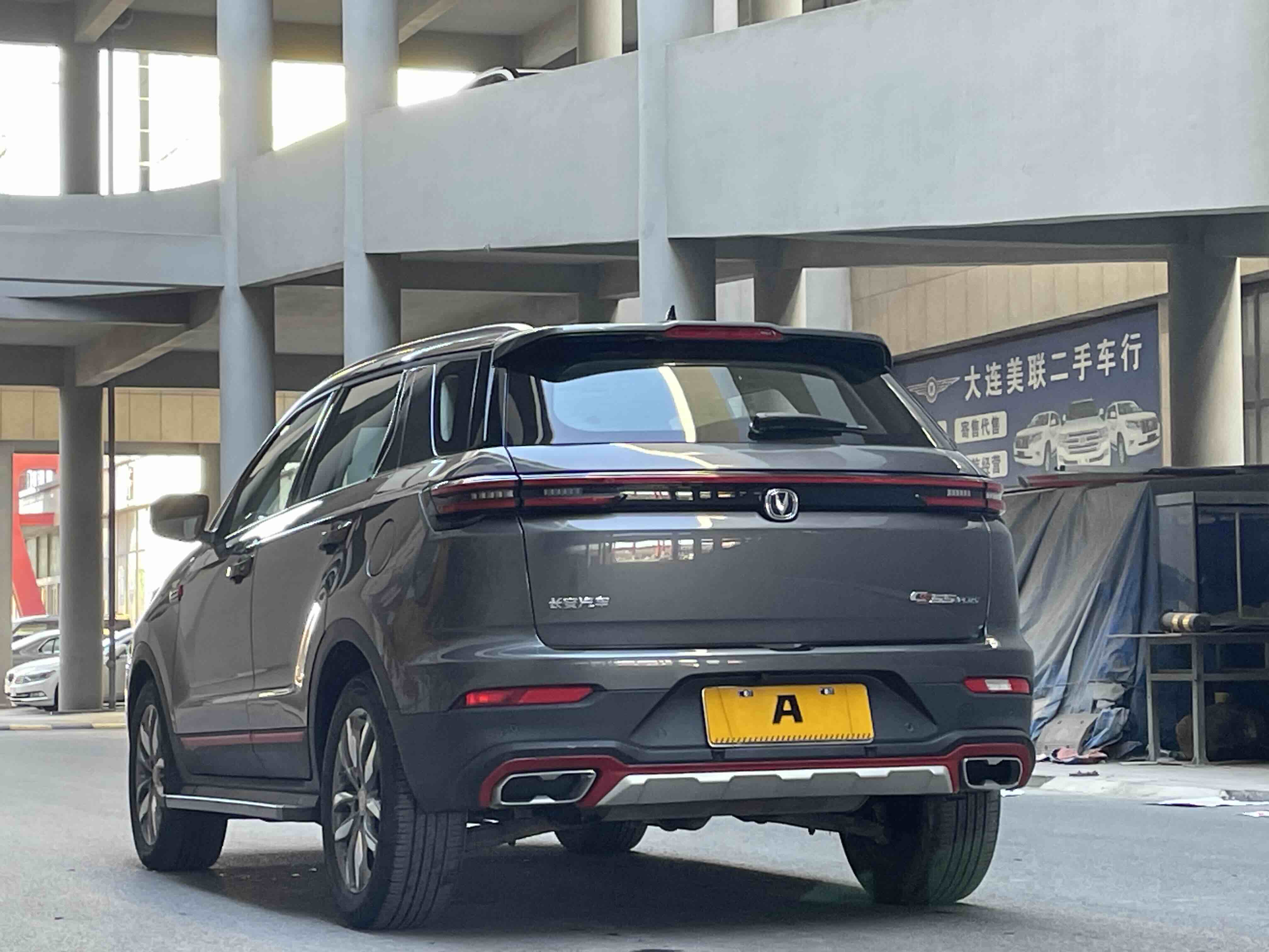 Changan CS55 Plus 2021 car image #7