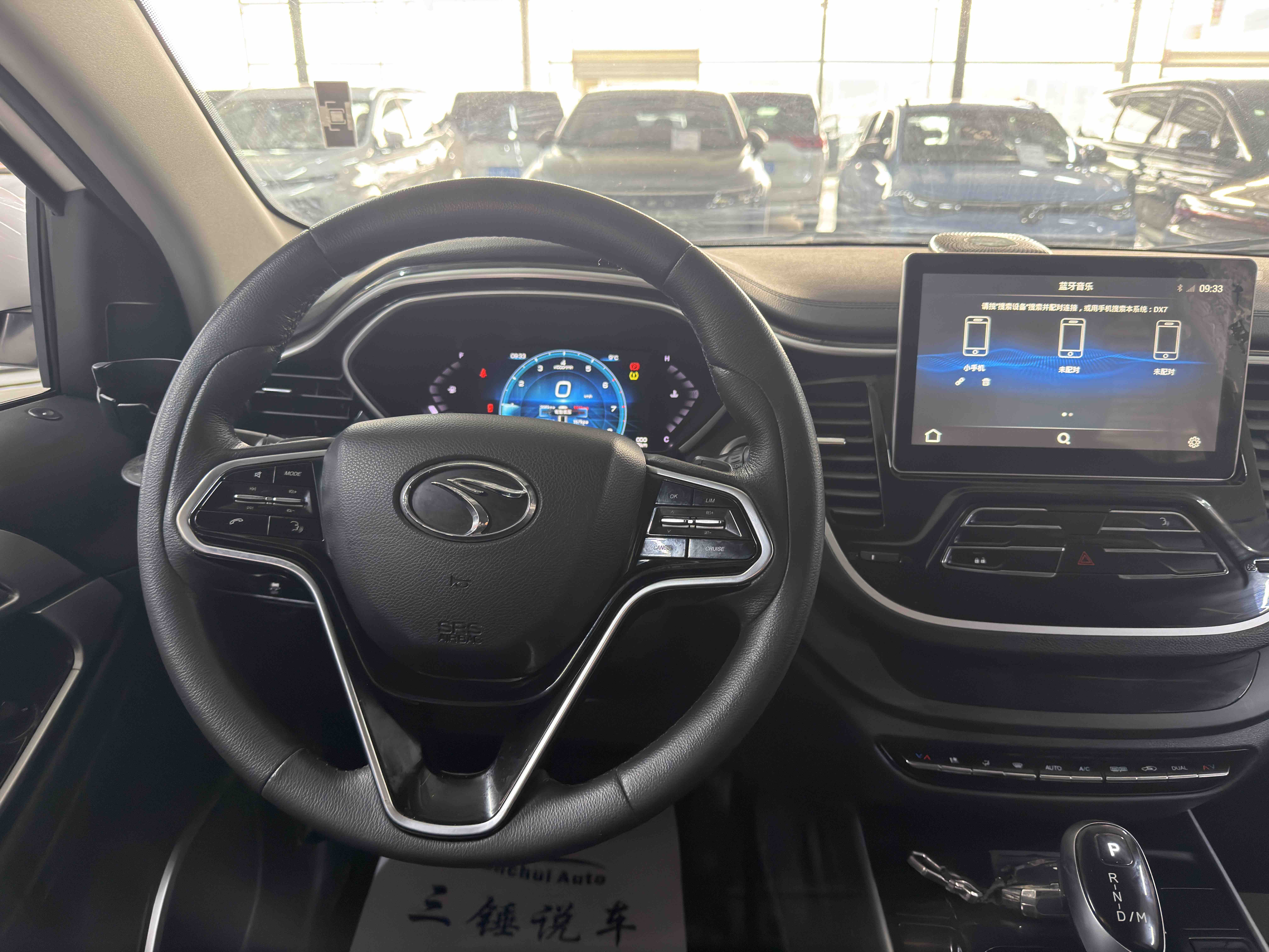 Soueast DX7 2020 immagine di auto #7