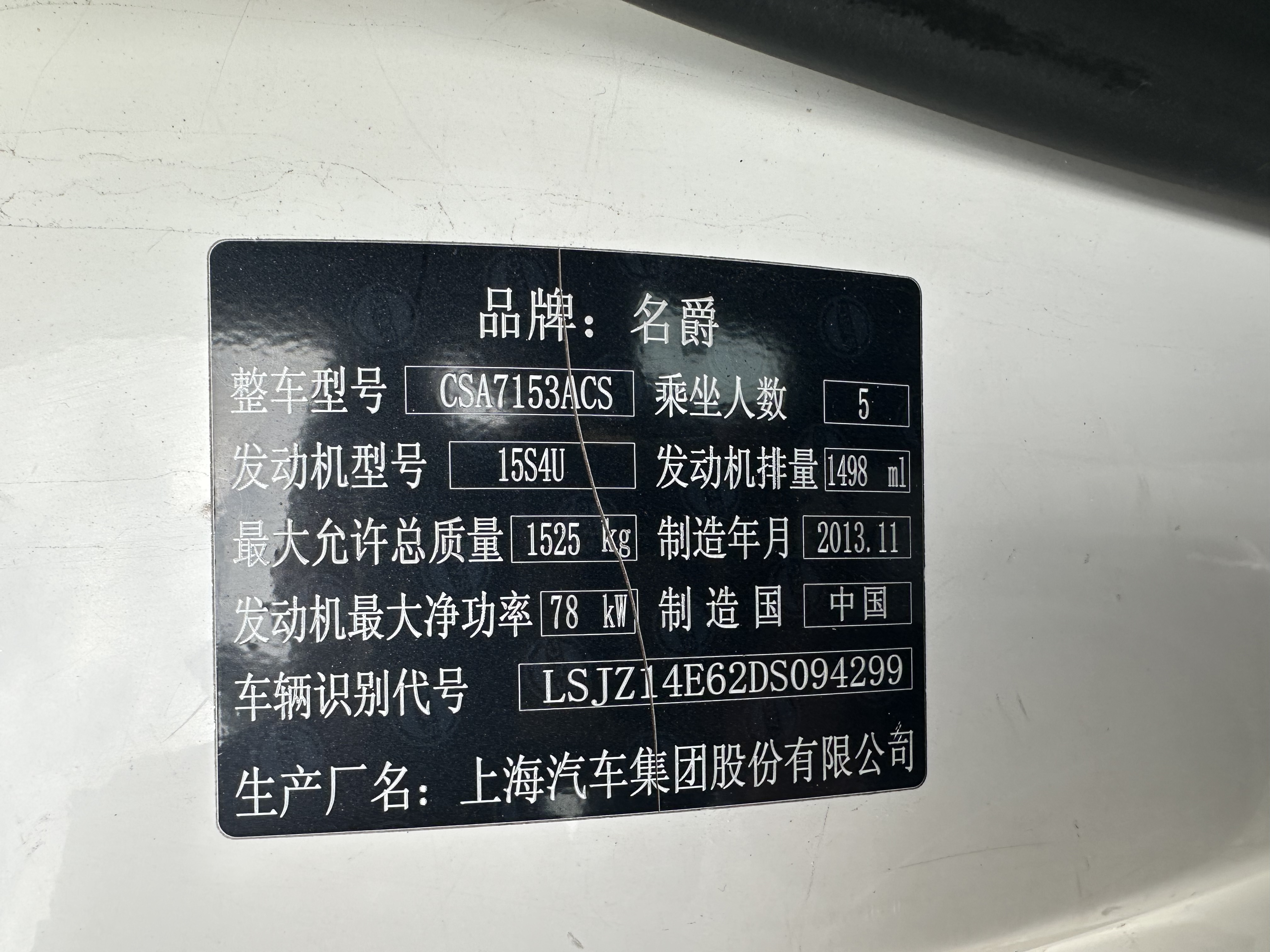 MG 3 2014 car image #7