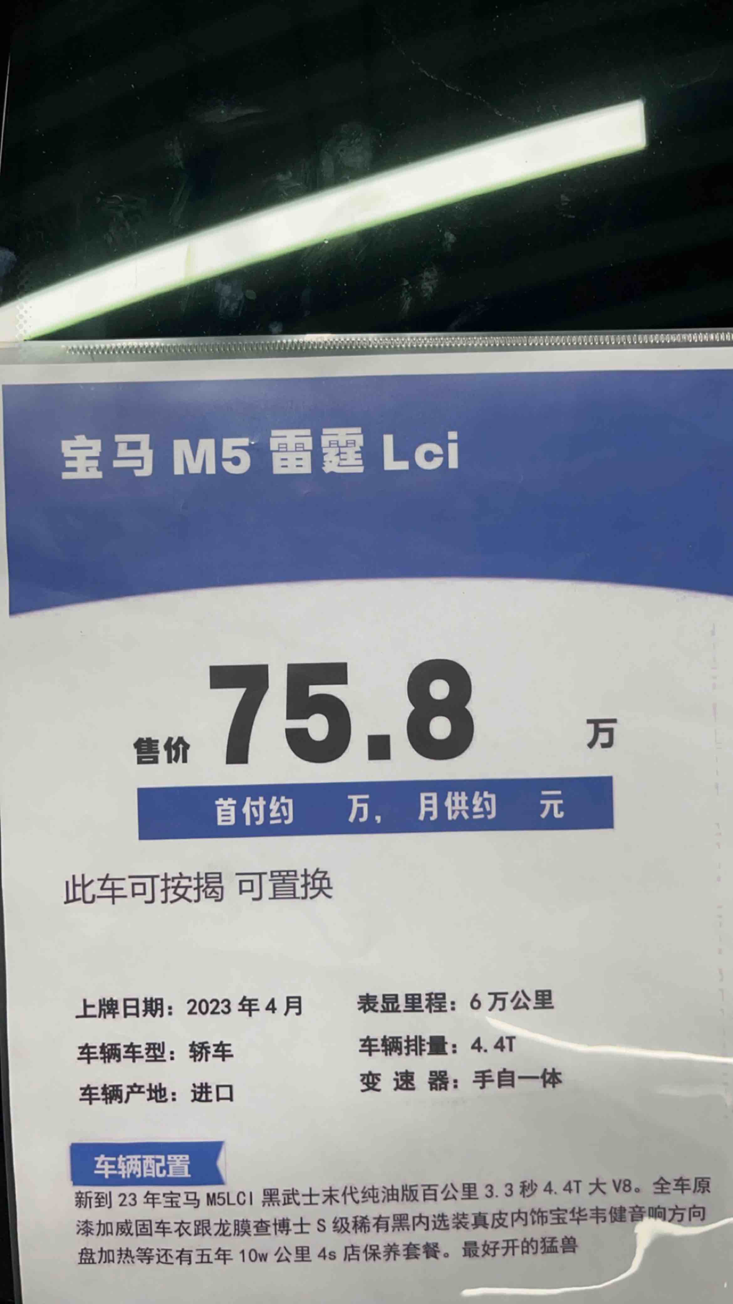 BMW M5 2023 صورة سيارة #7