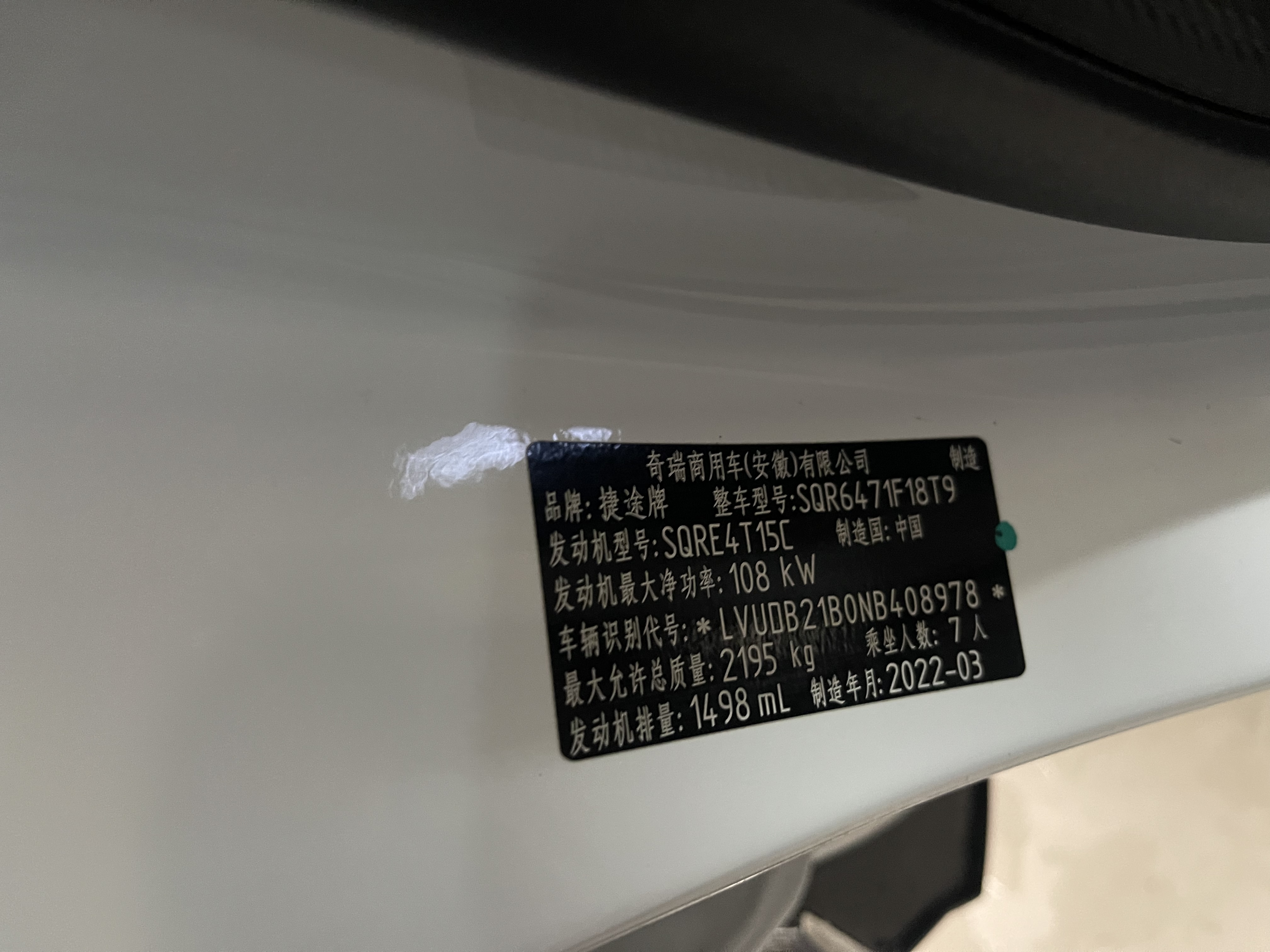 X70 PLUS 2022 #7 X70 PLUS 2022 car image #7