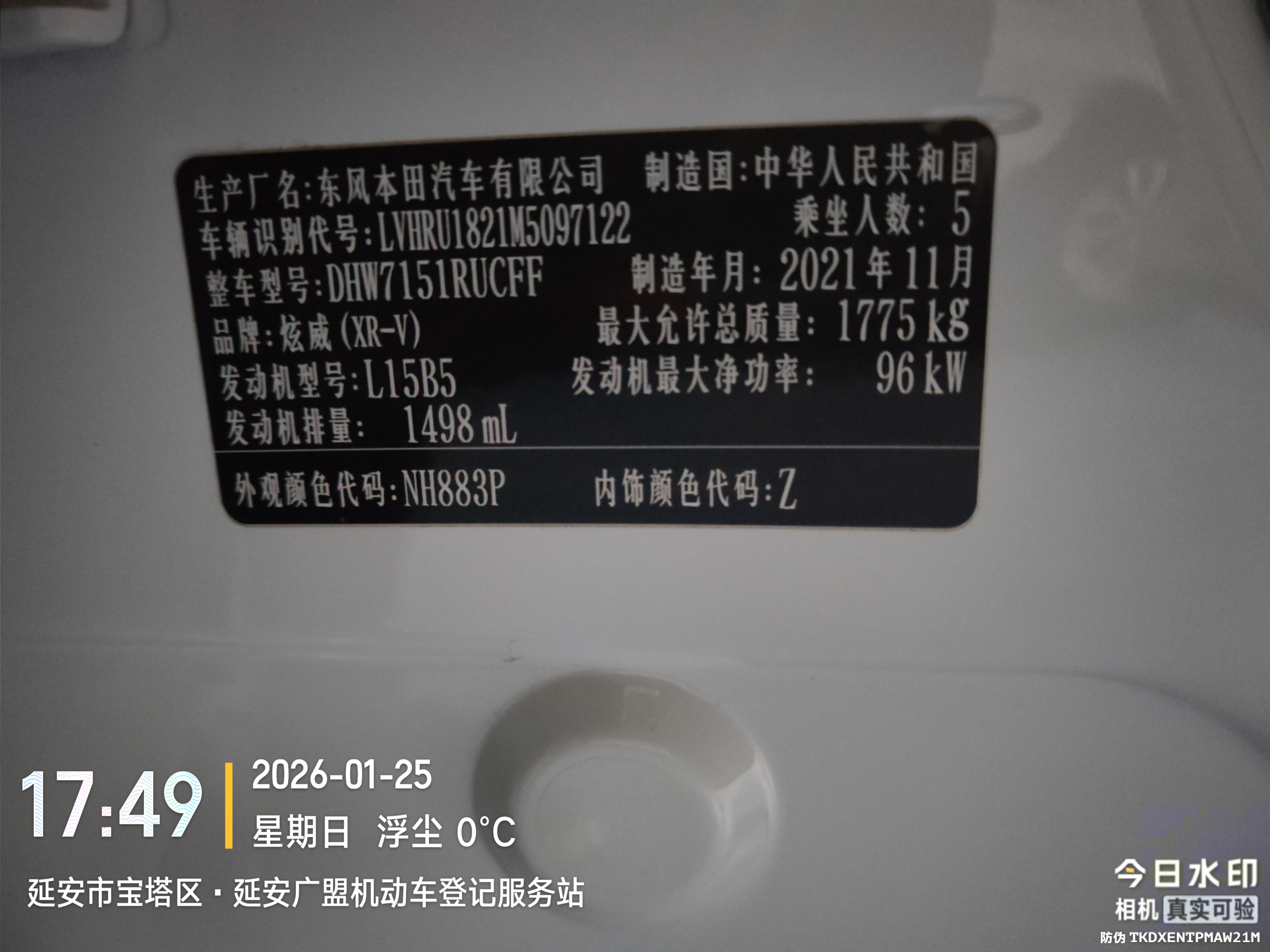 Honda XR-V 2022 car image #7