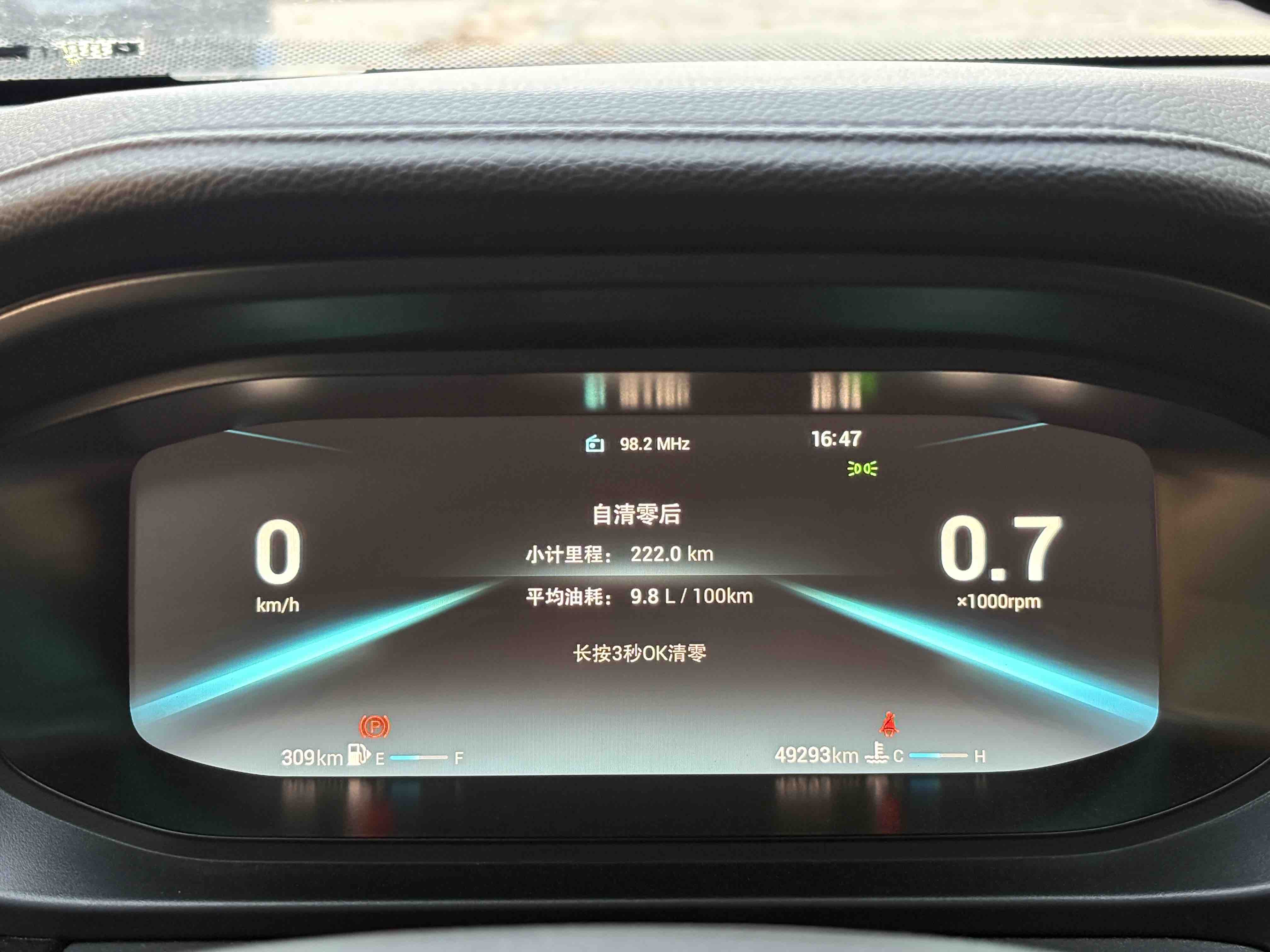 Chery Arrizo 5 Plus 2022 صورة سيارة #7