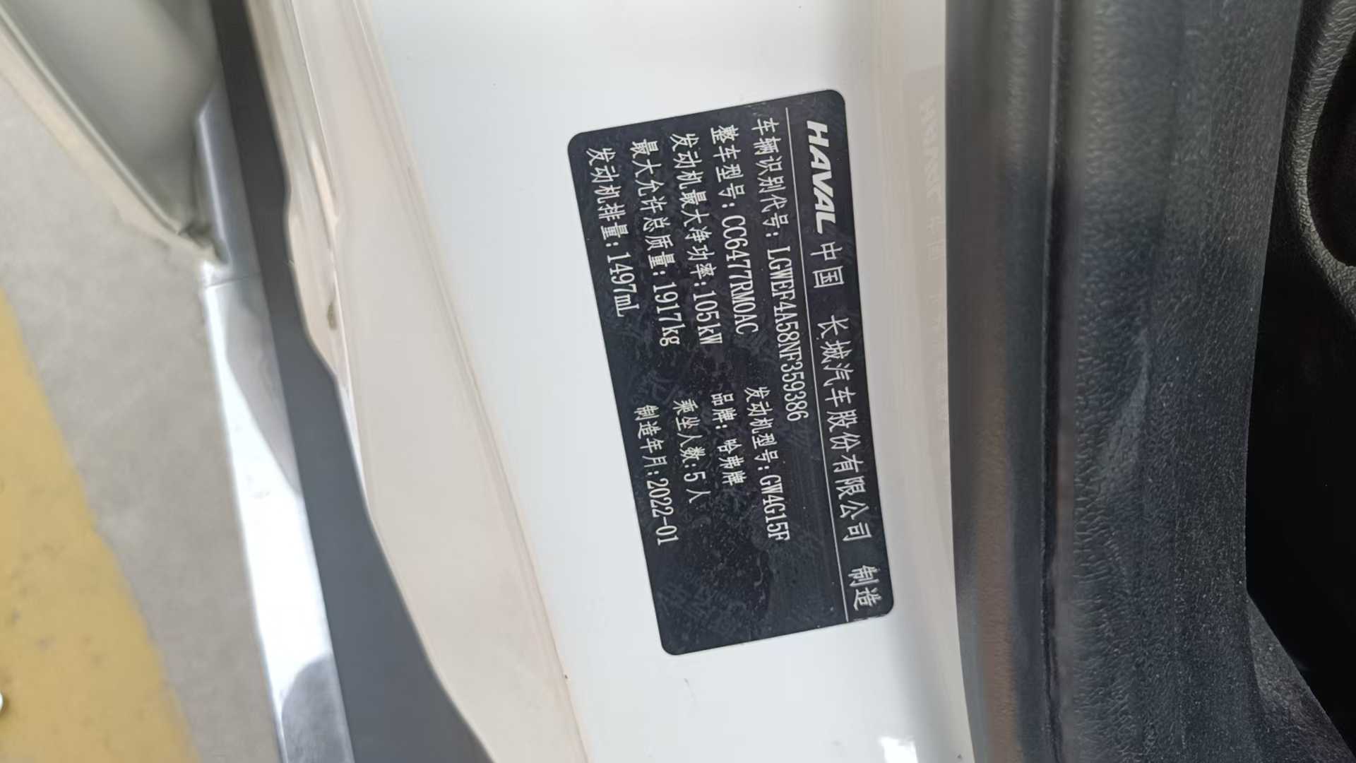 哈弗 哈弗M6 2022 汽车图片 #7