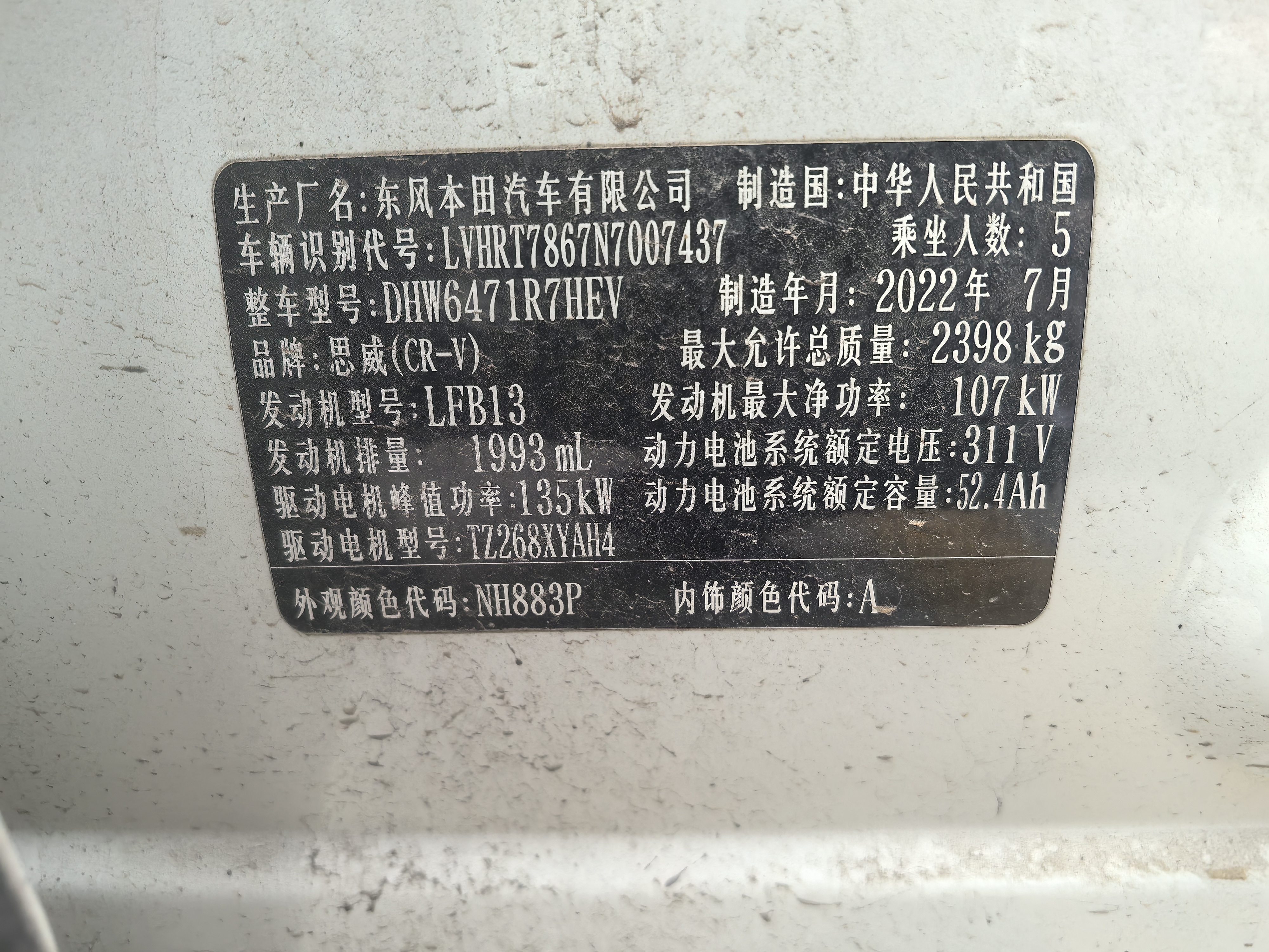 Honda CR-V New Energy 2023 #7 Honda CR-V New Energy 2023 car image #7